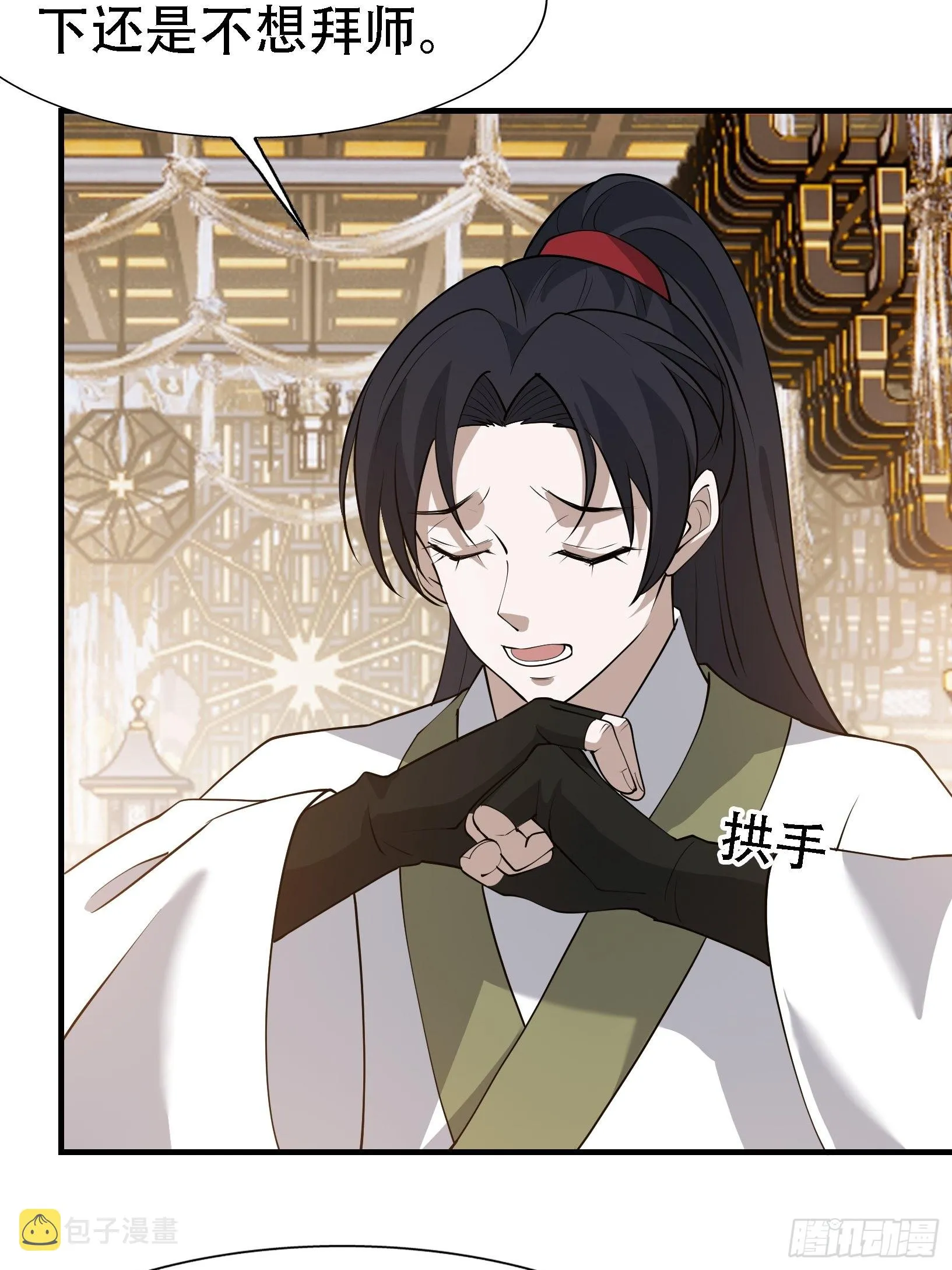 第二十二话 动身入山 第16页
