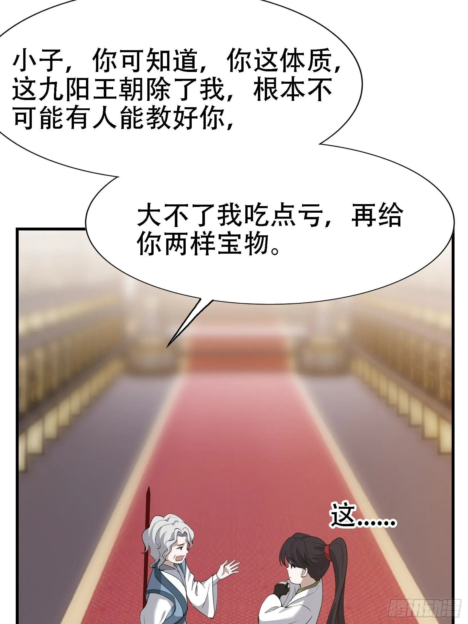 第二十二话 动身入山 第17页