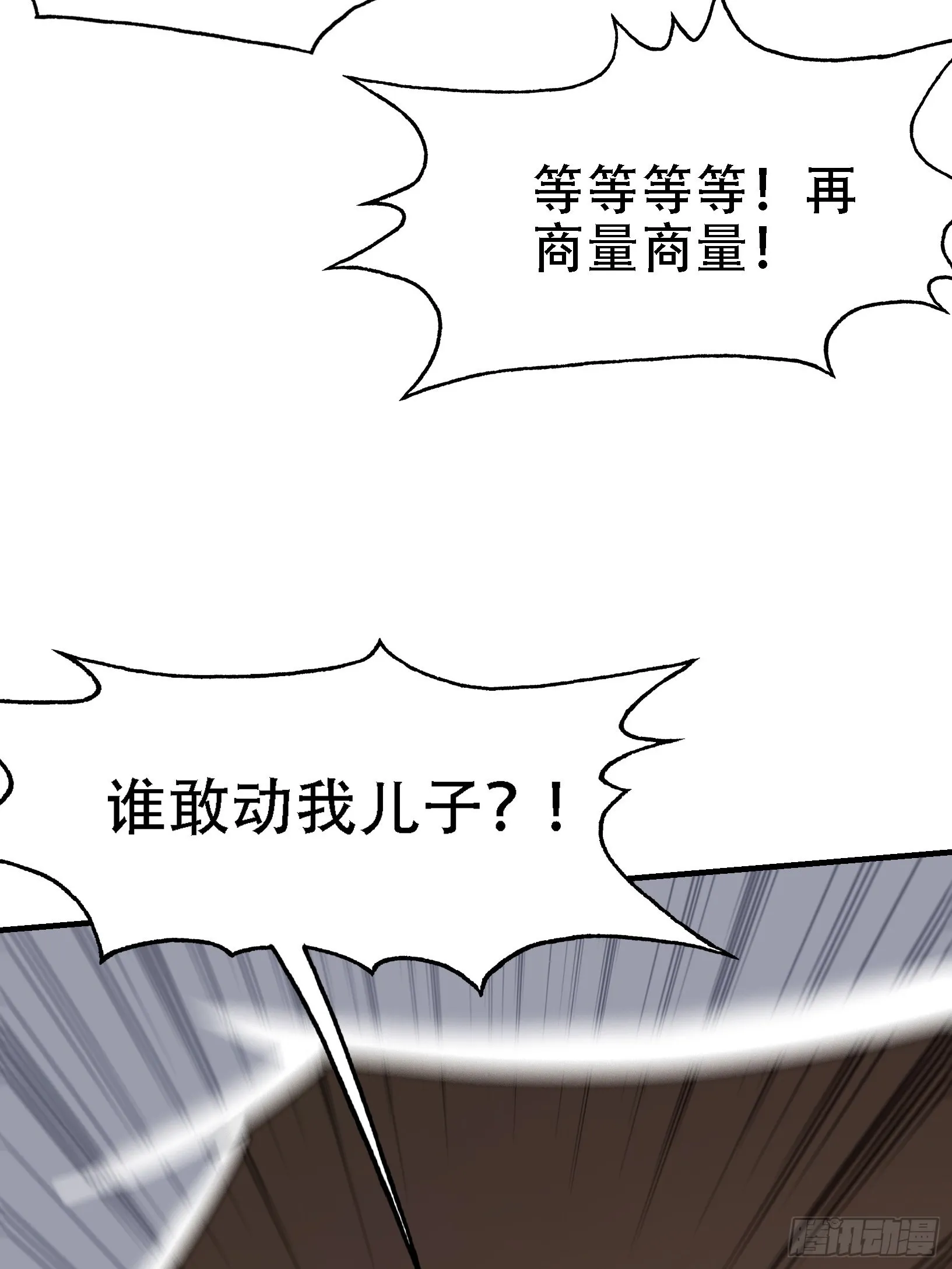 第二十二话 动身入山 第20页