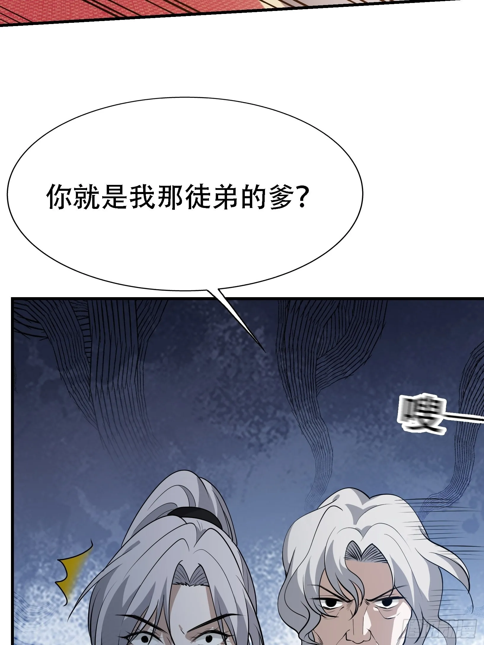 第二十二话 动身入山 第23页