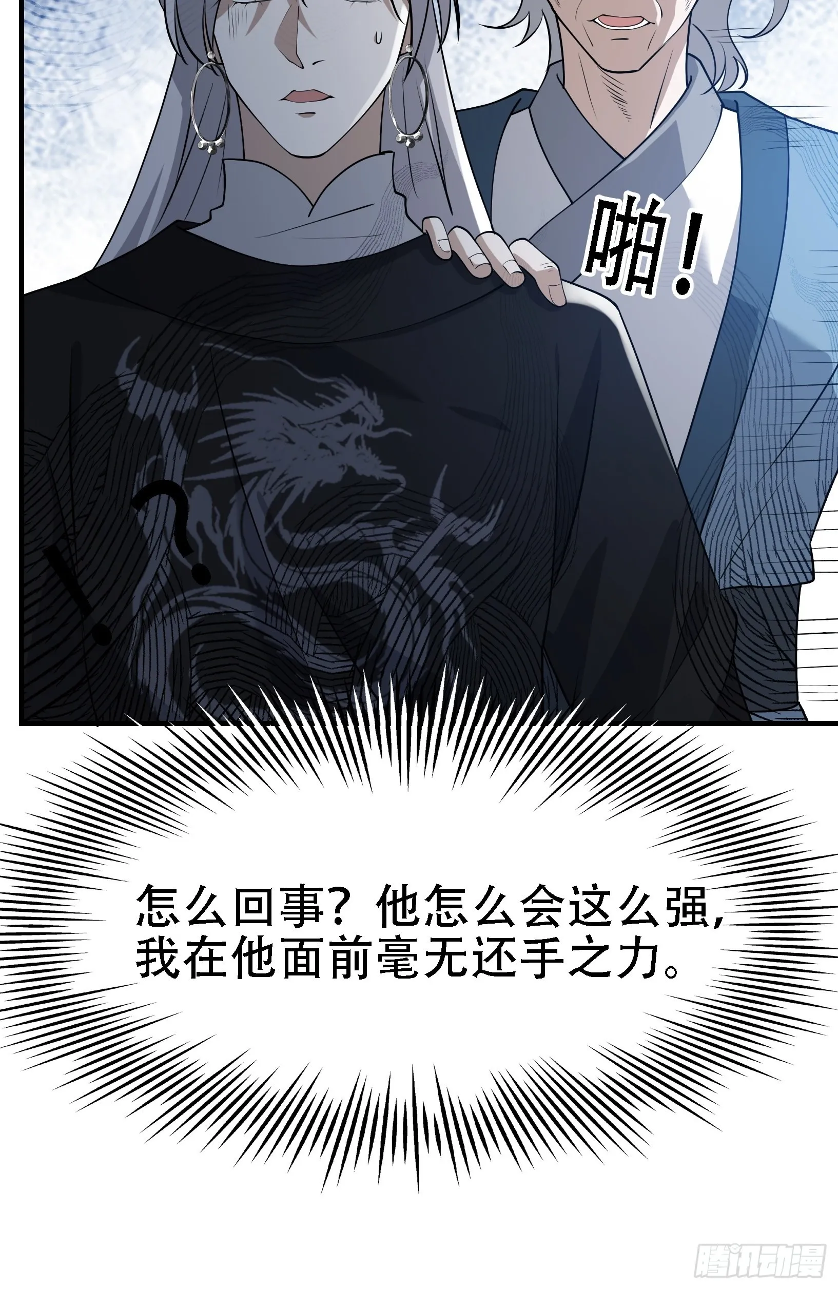 第二十二话 动身入山 第24页