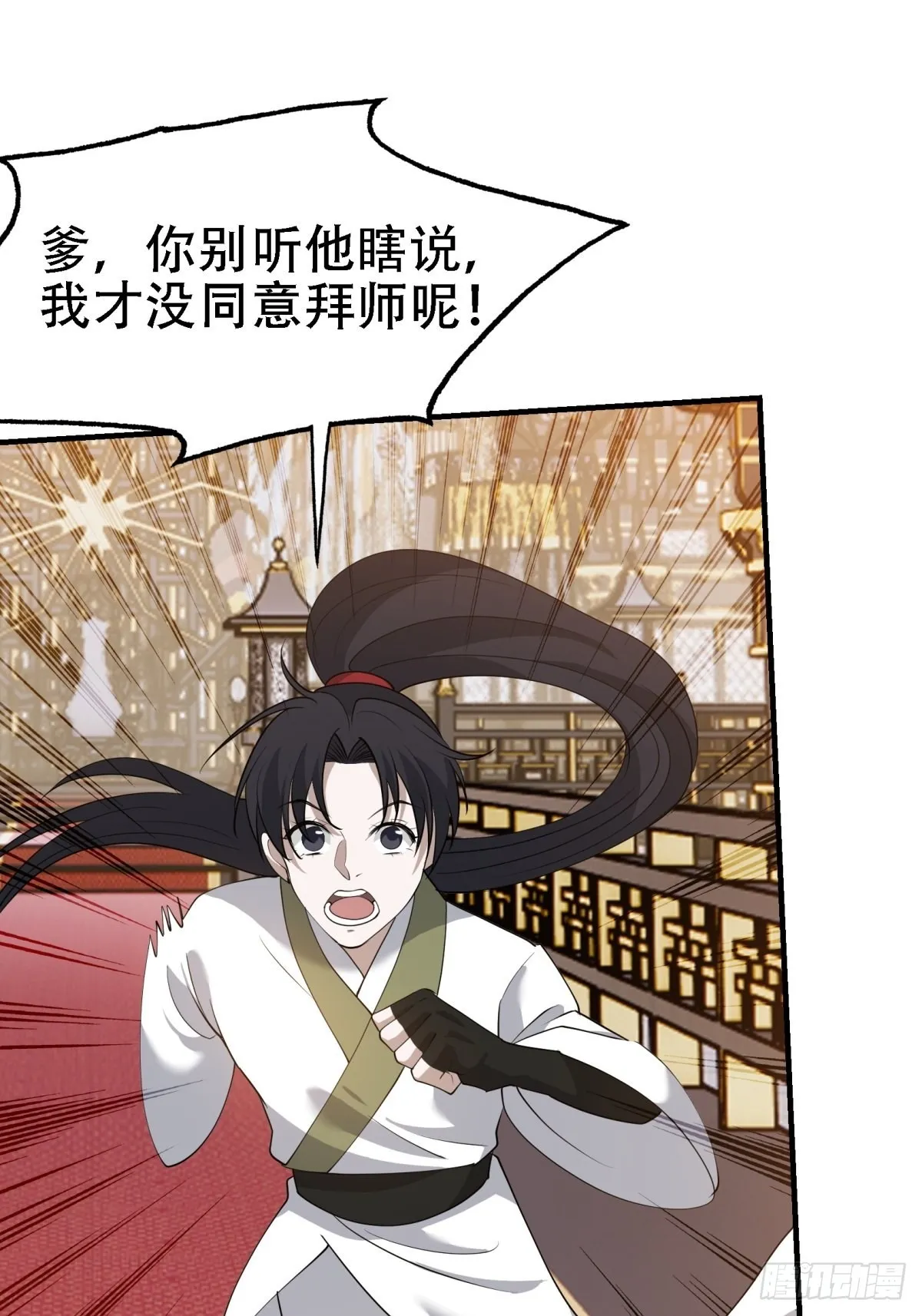 第二十二话 动身入山 第25页