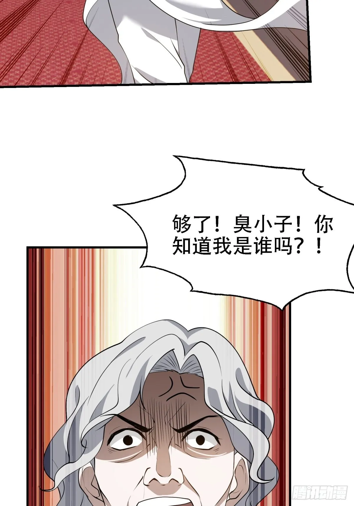 第二十二话 动身入山 第26页