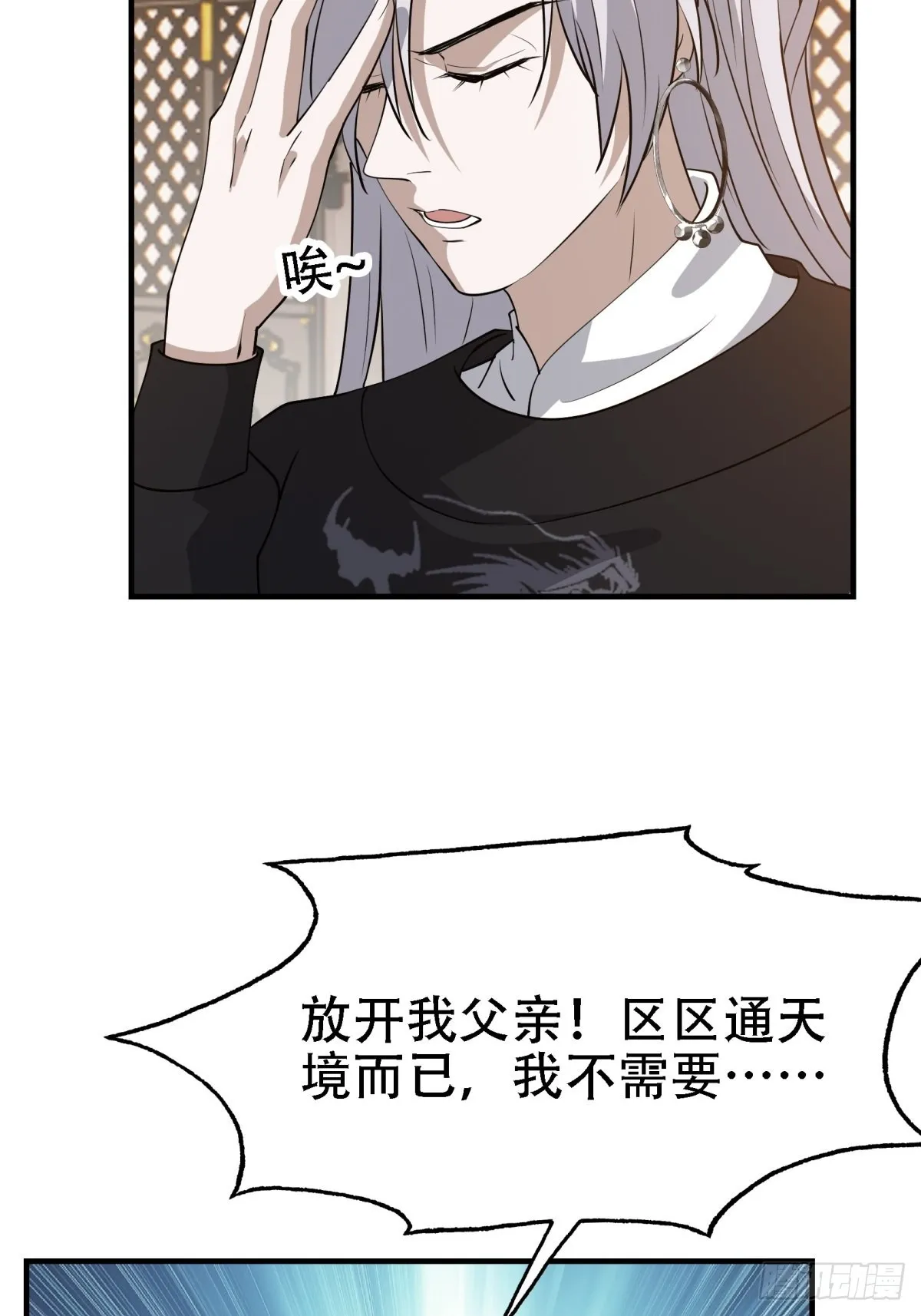 第二十二话 动身入山 第30页