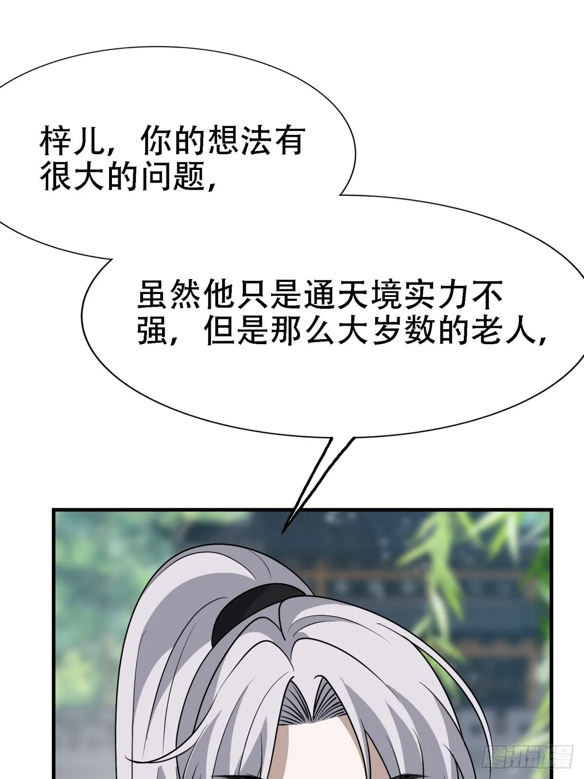 第二十二话 动身入山 第37页