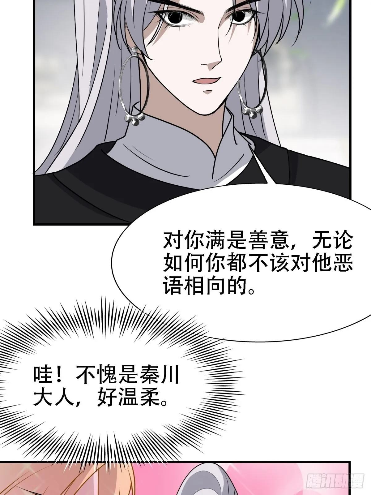 第二十二话 动身入山 第38页