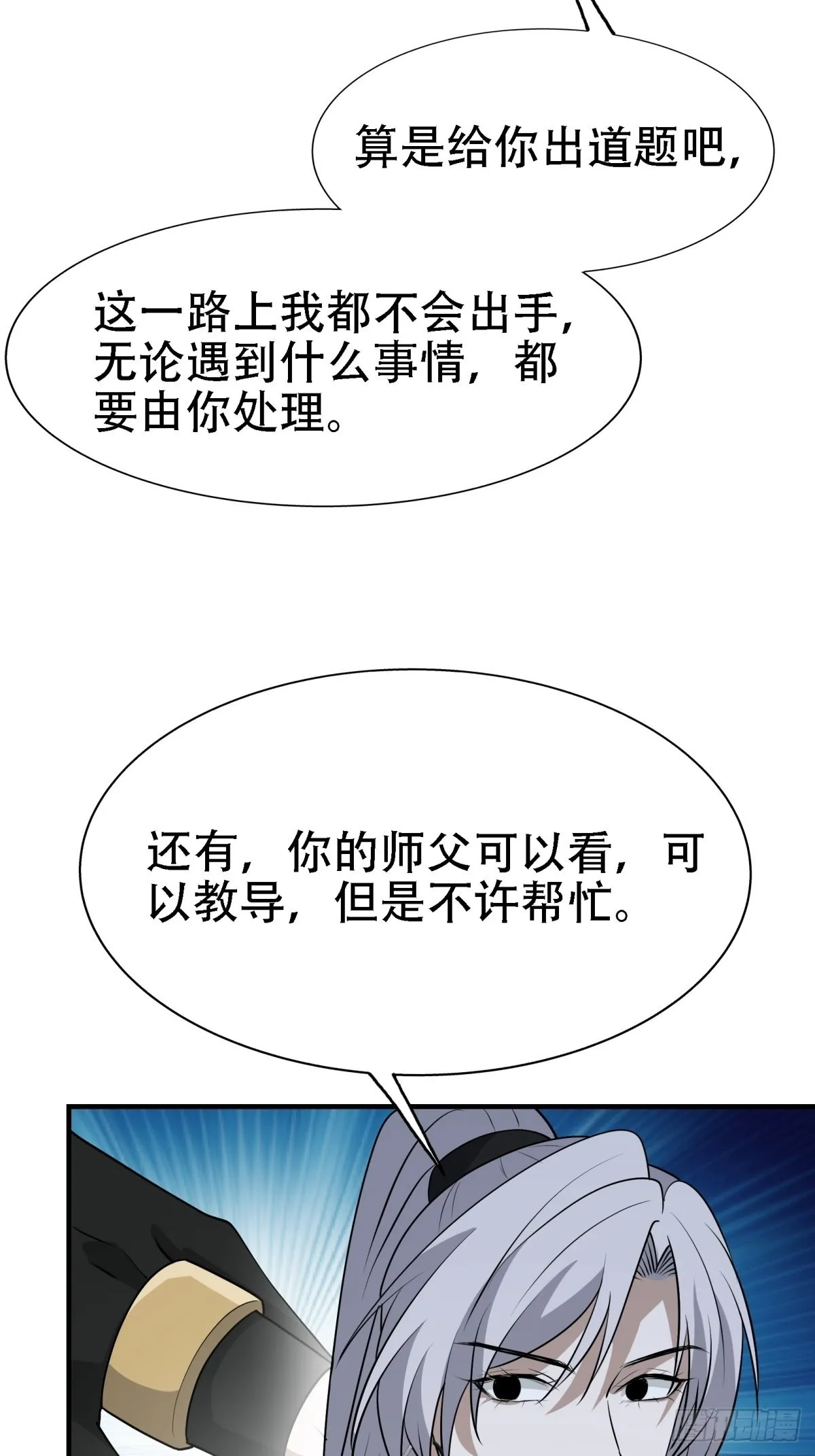 第二十二话 动身入山 第47页