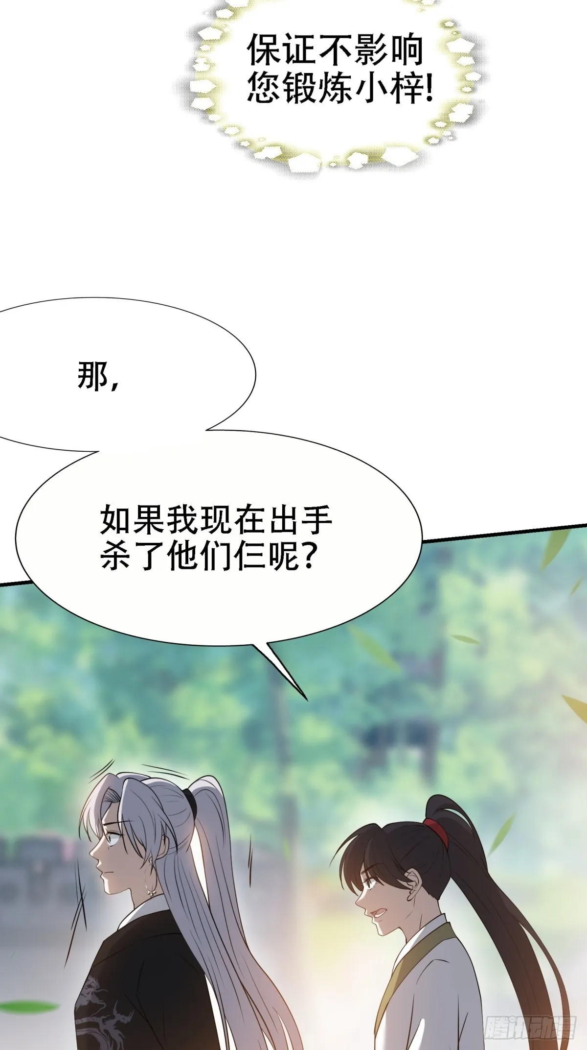 第二十二话 动身入山 第49页