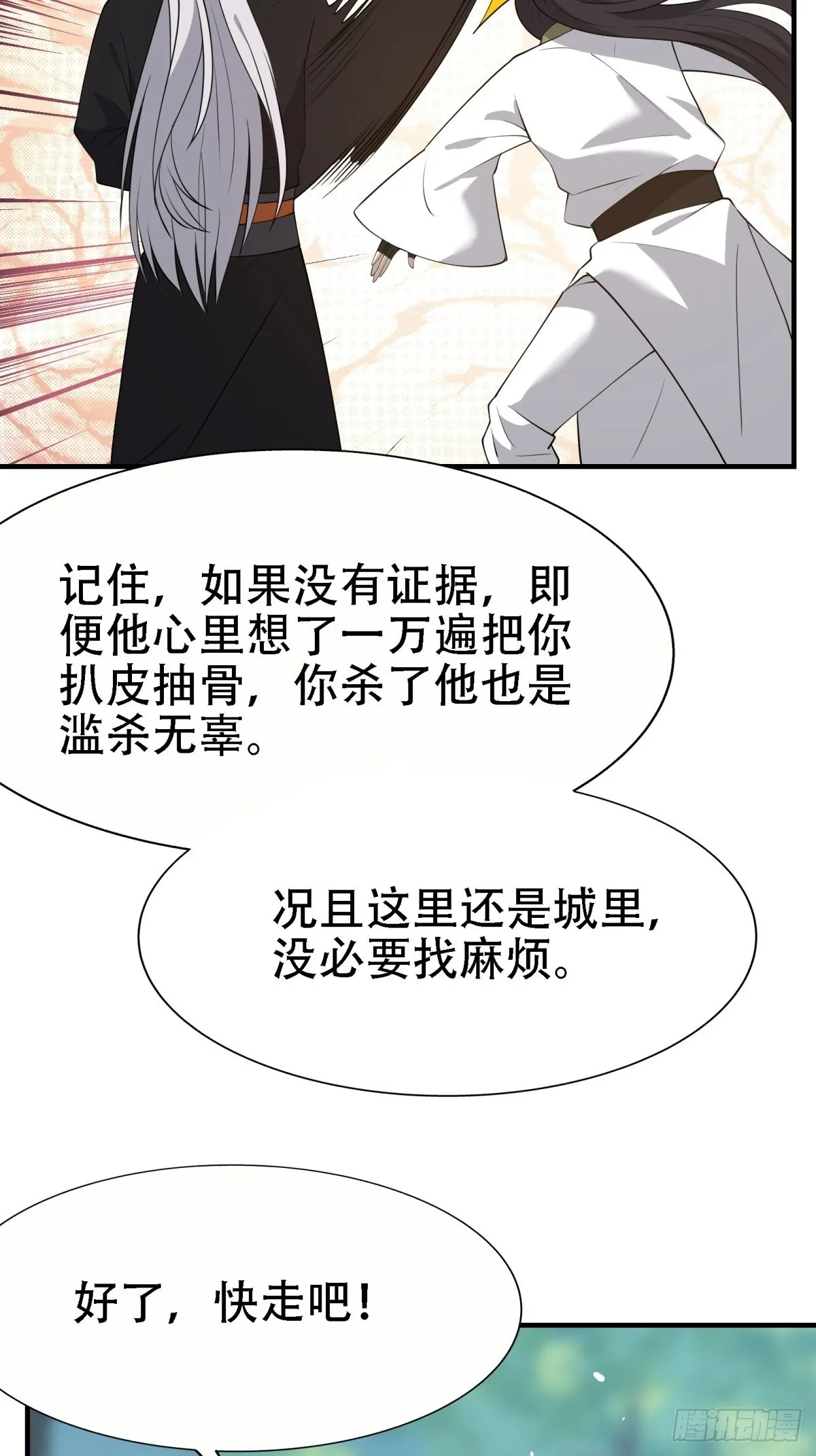第二十二话 动身入山 第52页