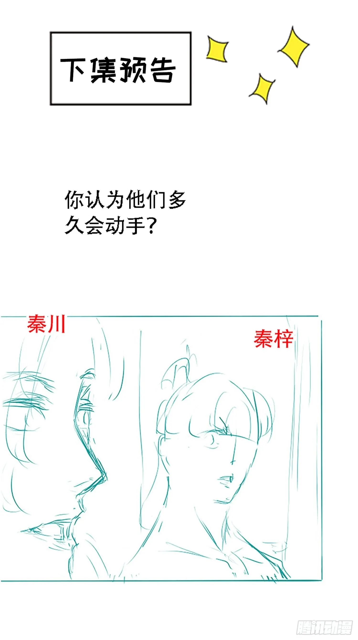 第二十二话 动身入山 第54页