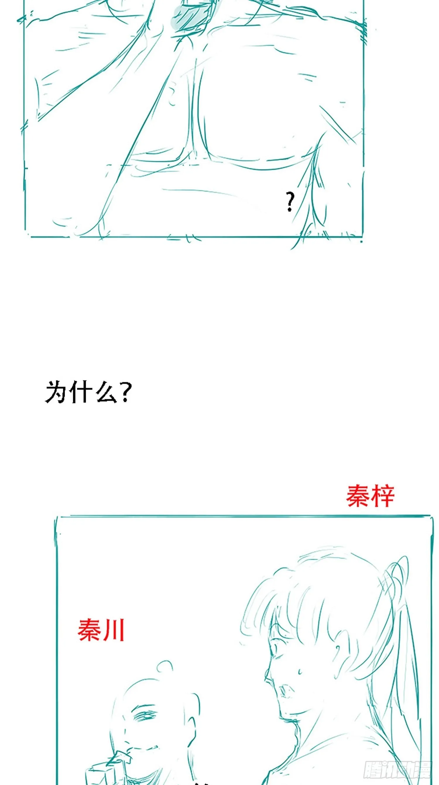 第二十二话 动身入山 第56页