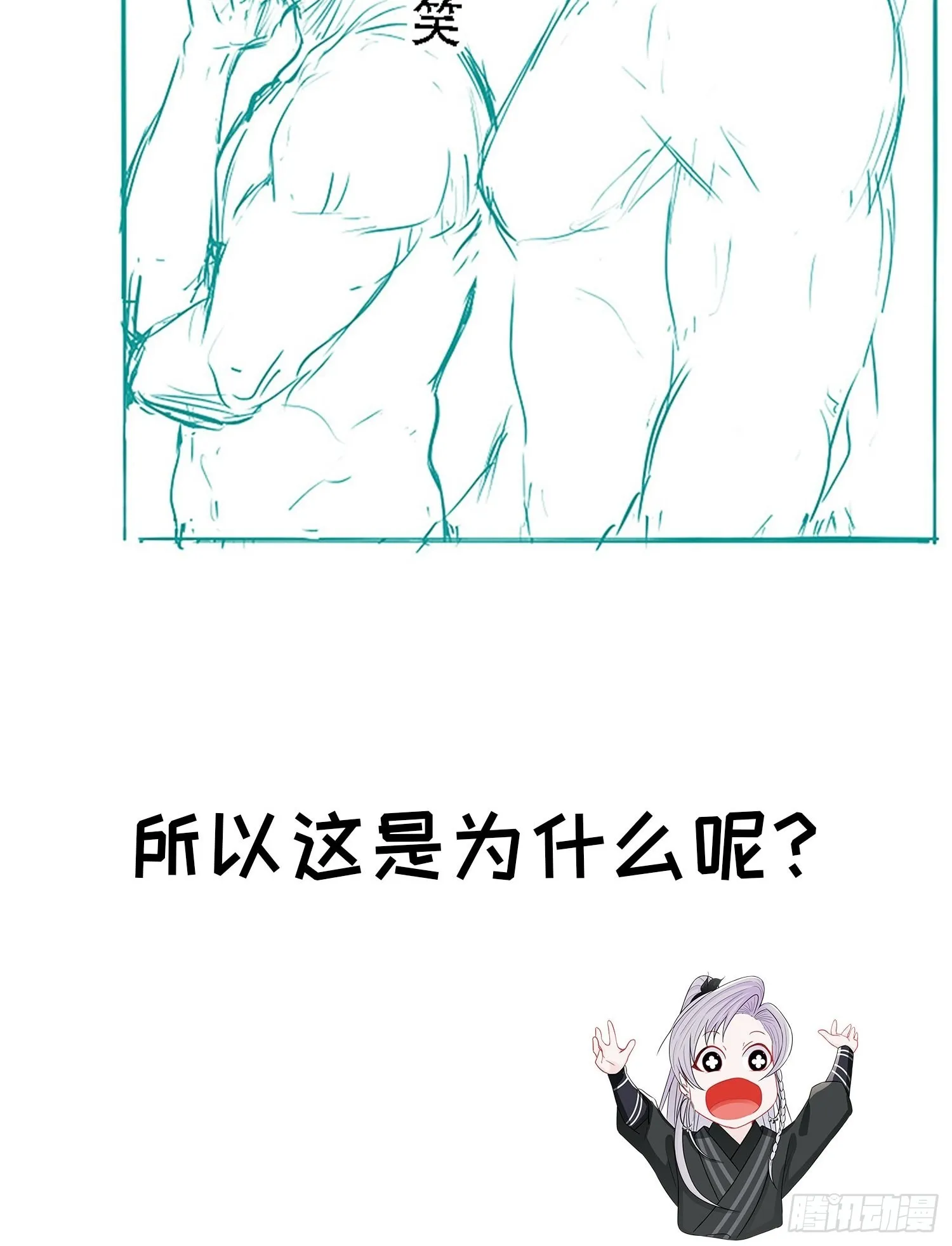 第二十二话 动身入山 第57页