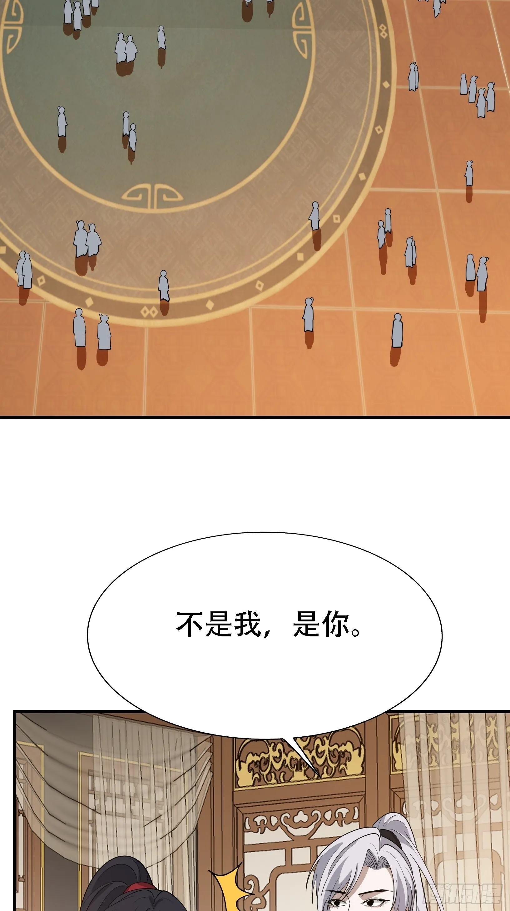 第二十一话：怪物猎人？ 第5页