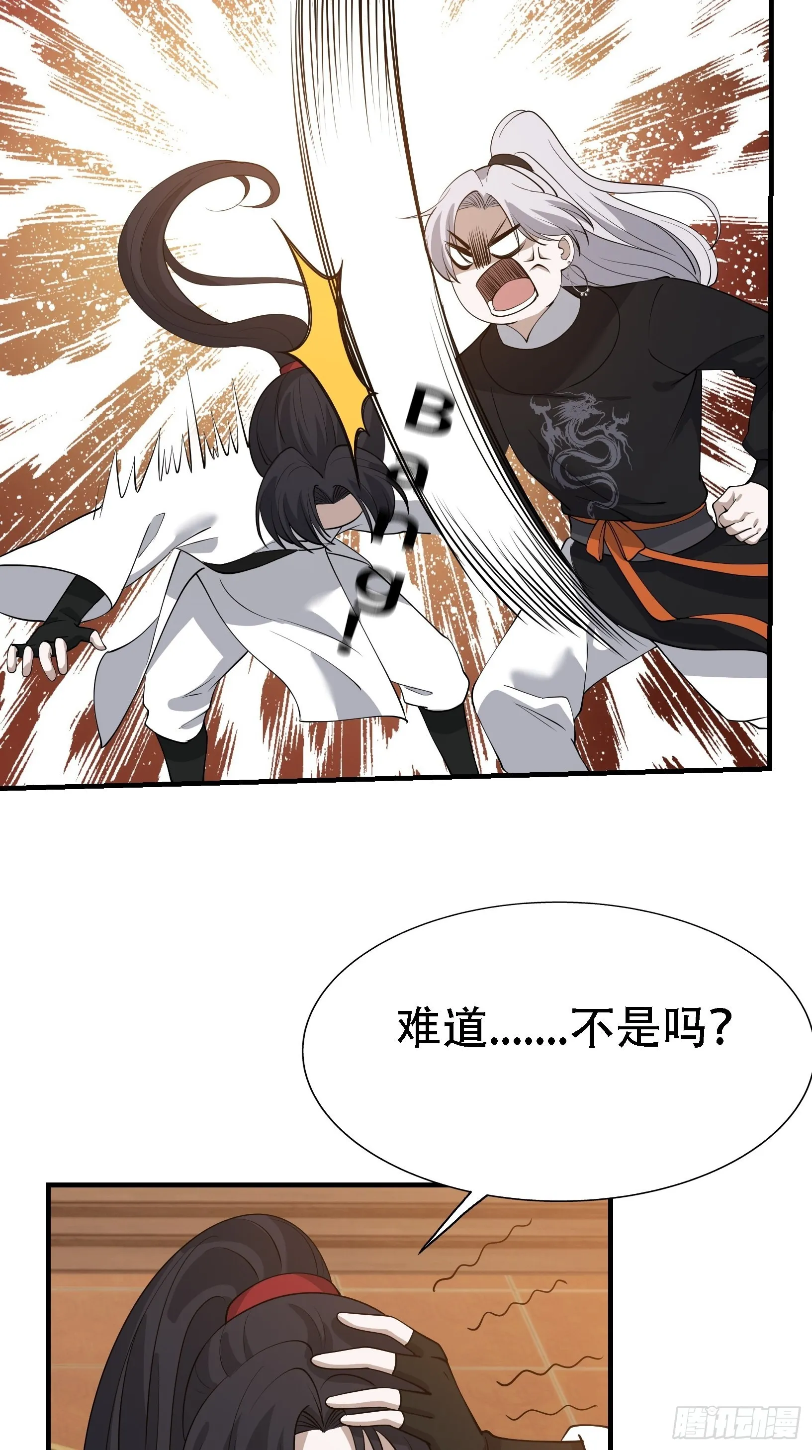 第二十一话：怪物猎人？ 第9页
