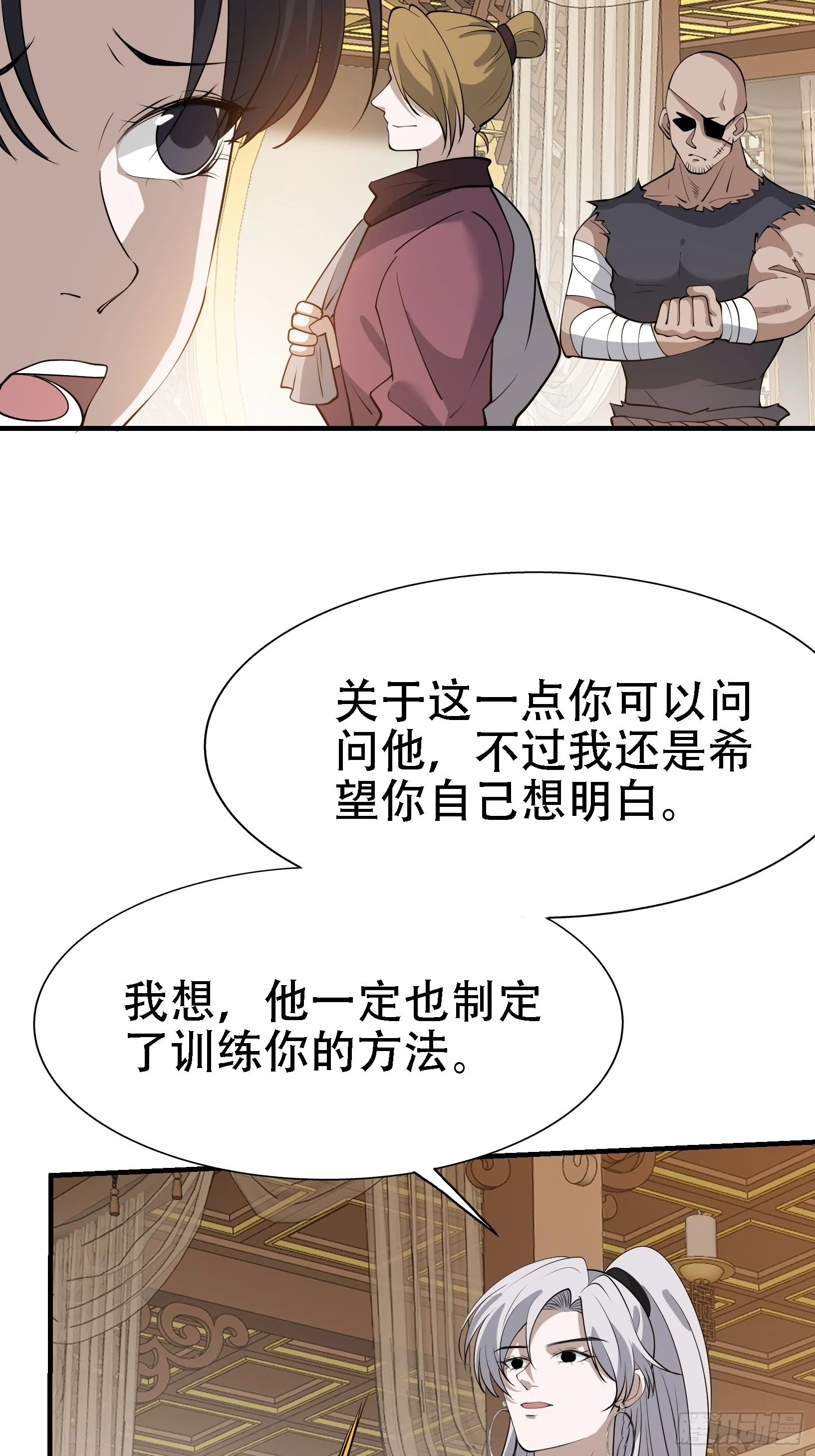 第二十一话：怪物猎人？ 第13页