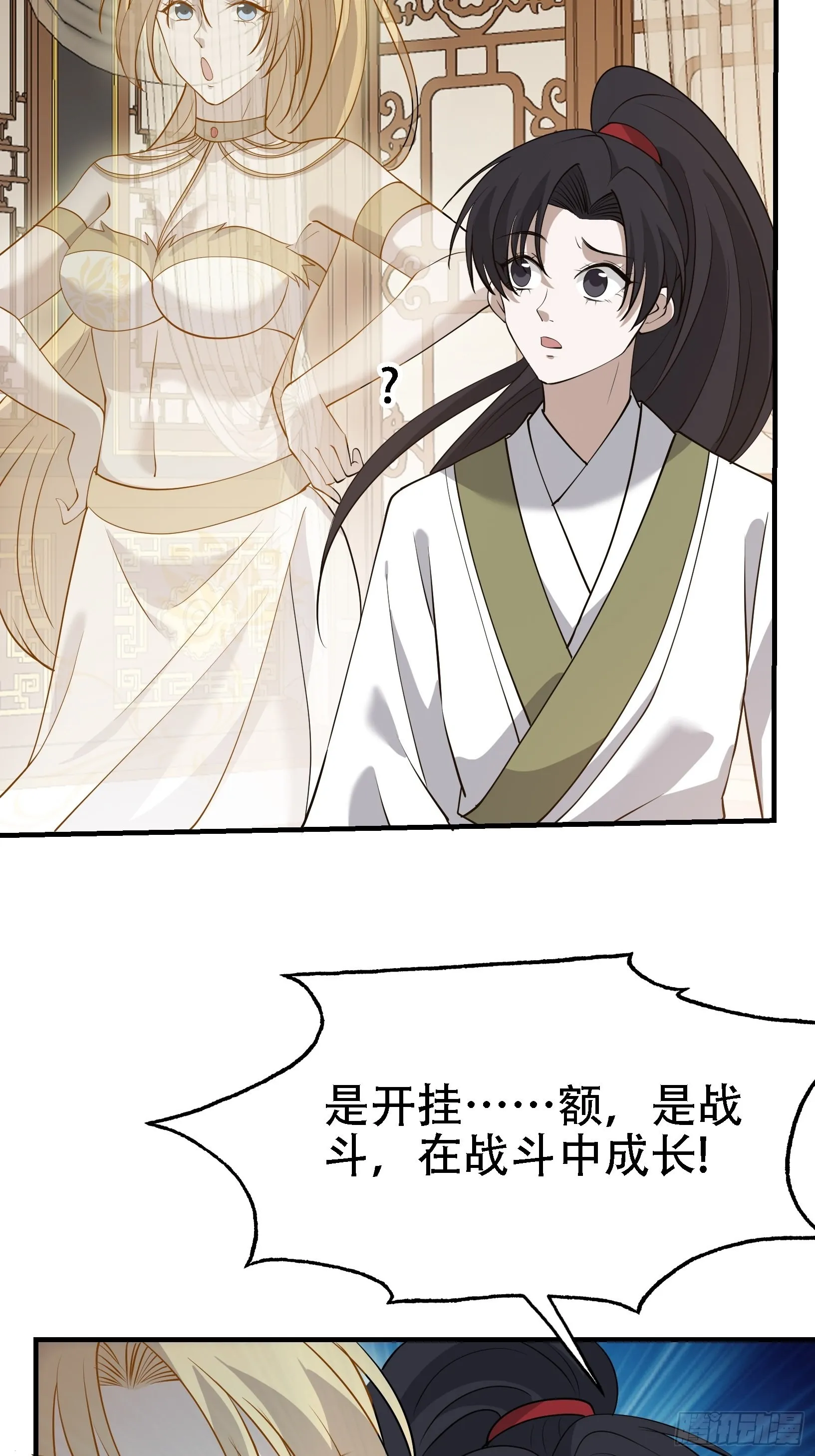 第二十一话：怪物猎人？ 第15页