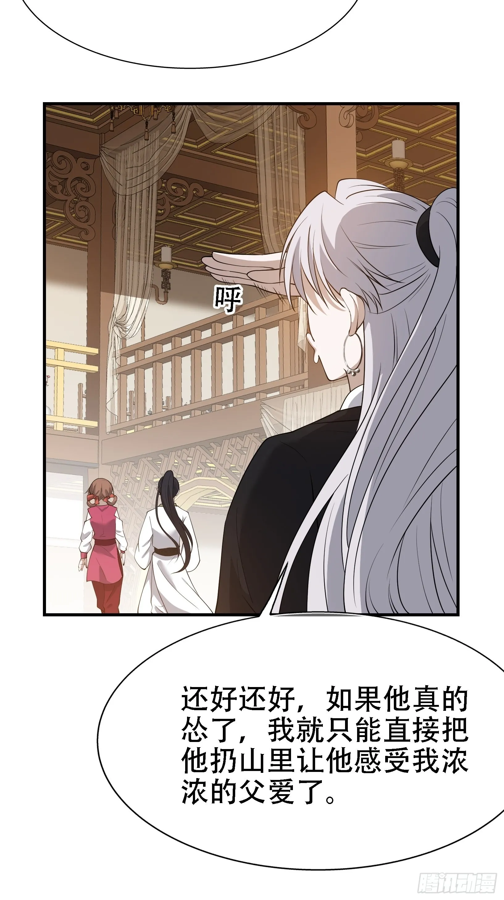 第二十一话：怪物猎人？ 第21页