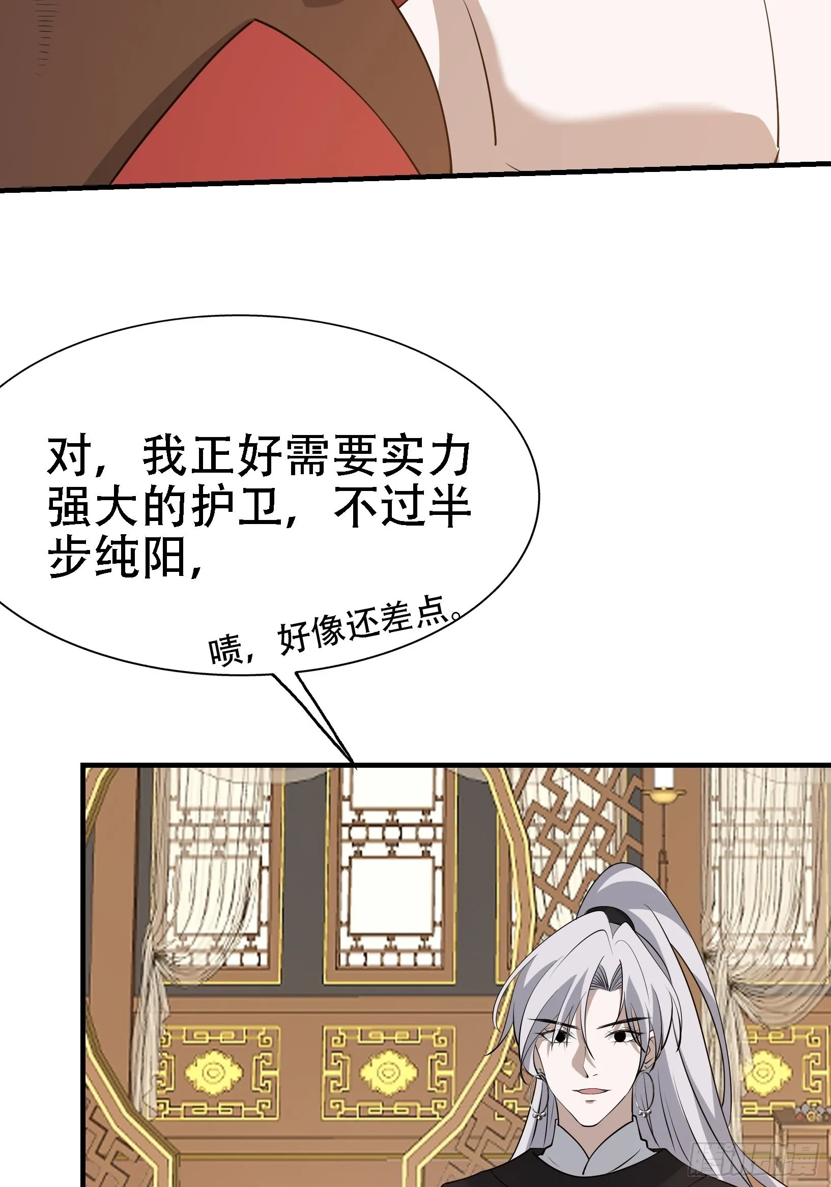 第二十一话：怪物猎人？ 第27页