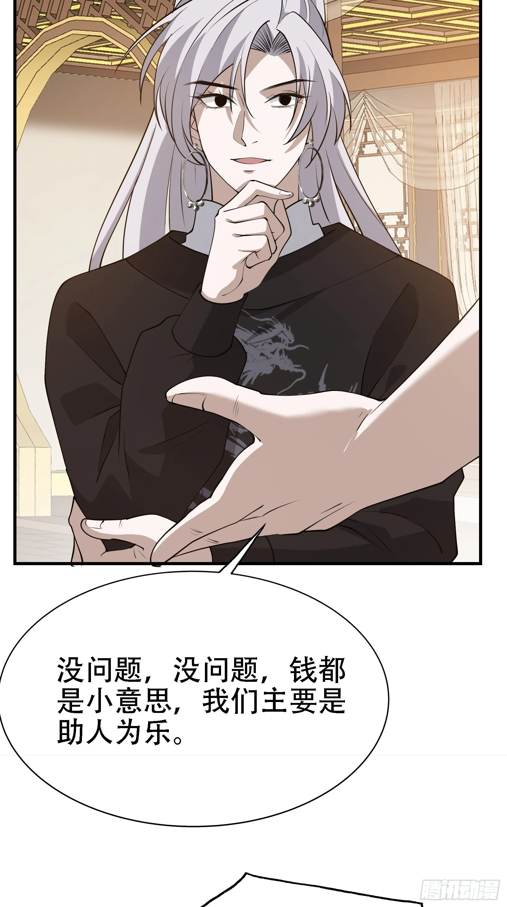 第二十一话：怪物猎人？ 第32页