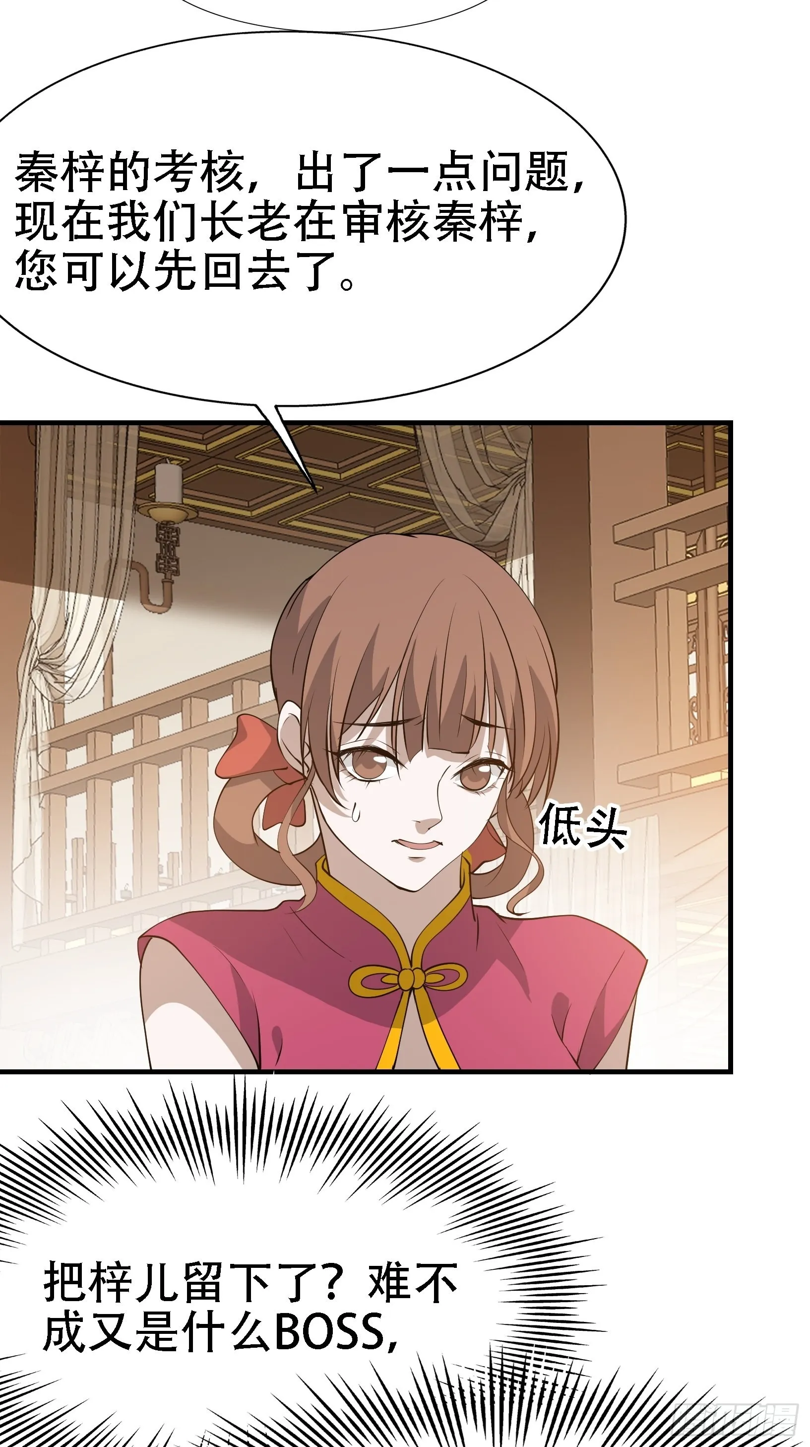 第二十一话：怪物猎人？ 第35页