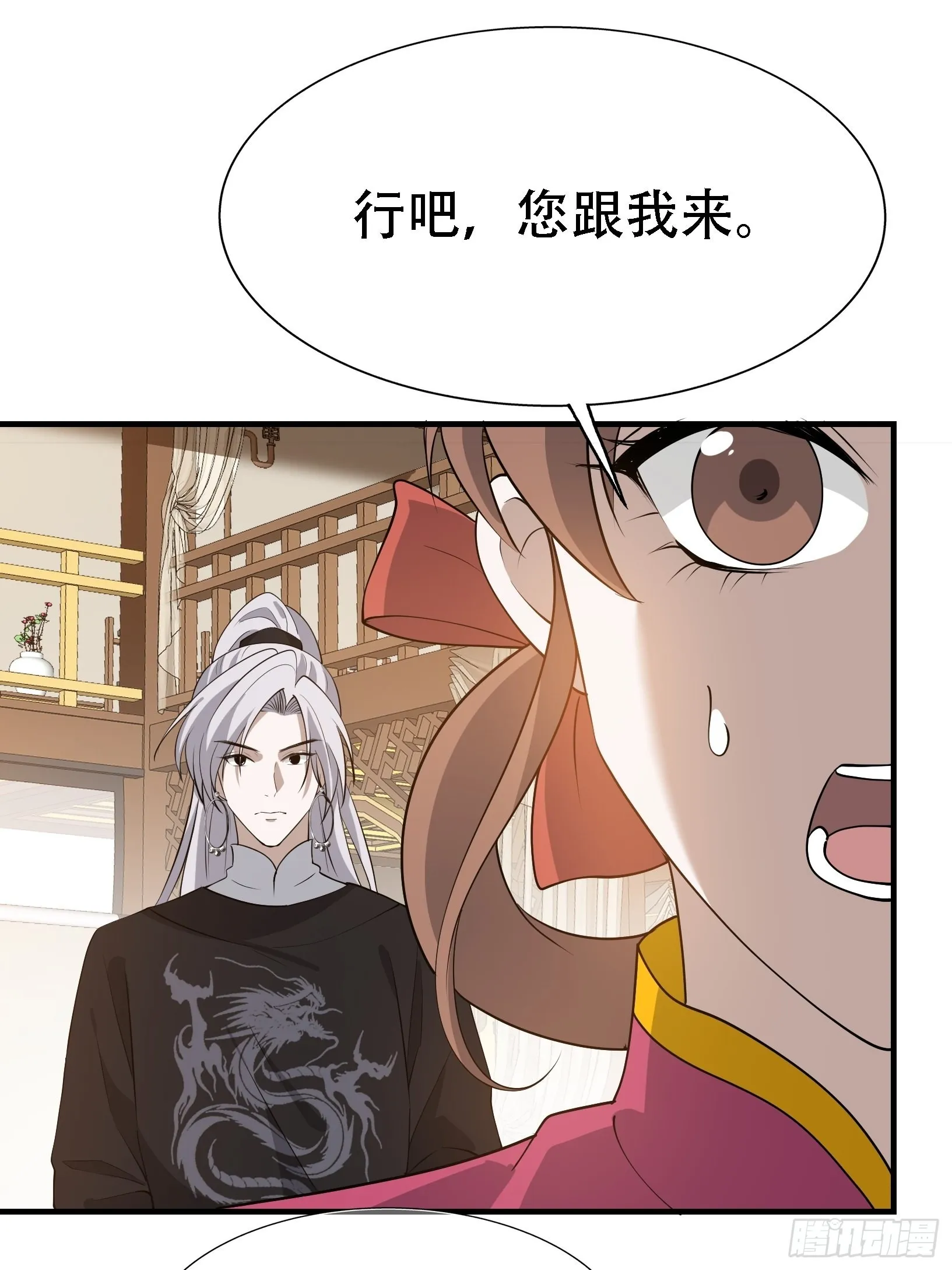 第二十一话：怪物猎人？ 第38页