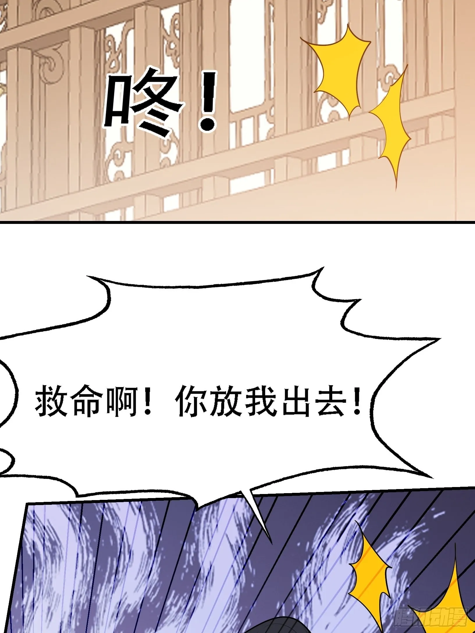 第二十一话：怪物猎人？ 第44页