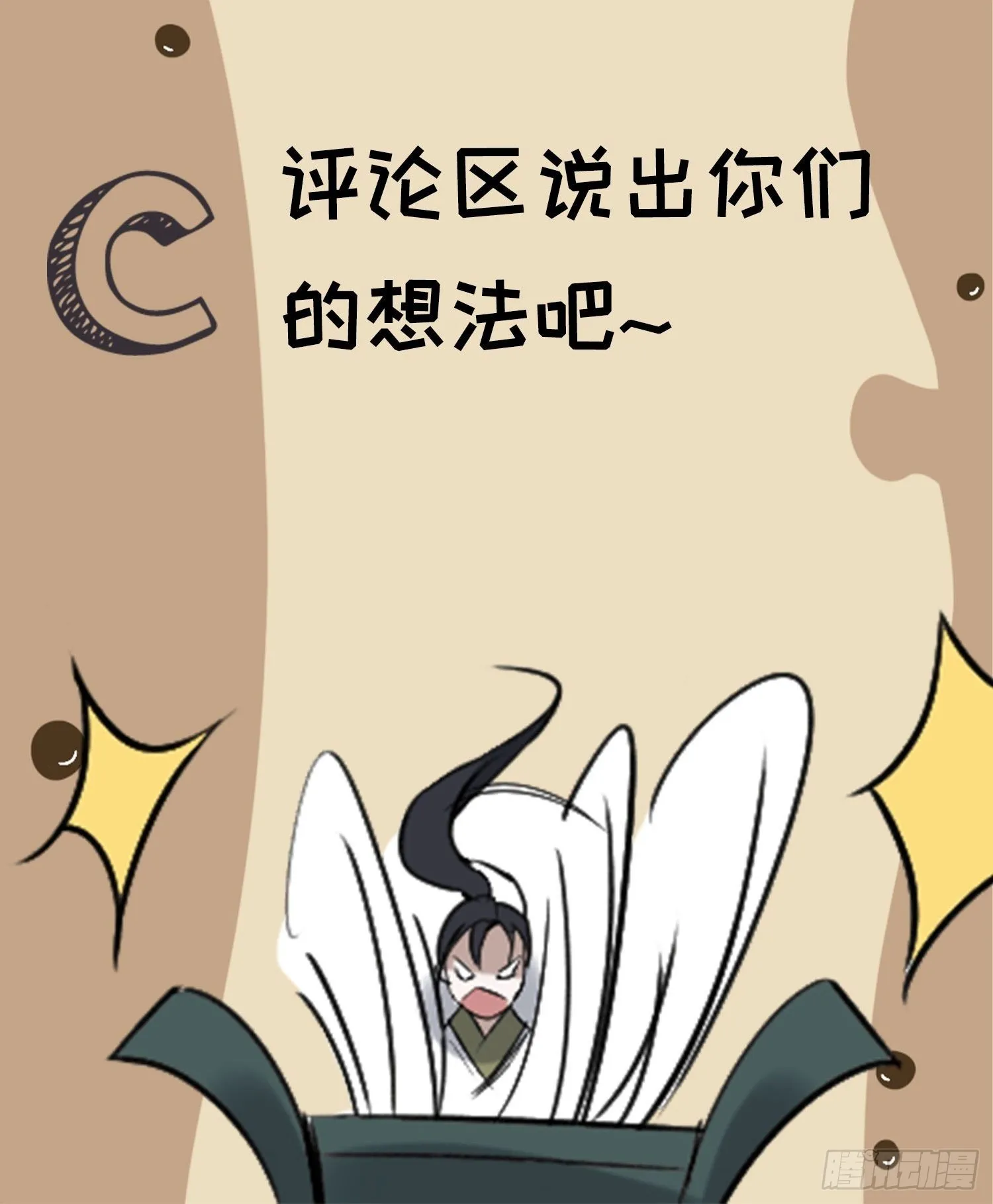 第二十一话：怪物猎人？ 第49页