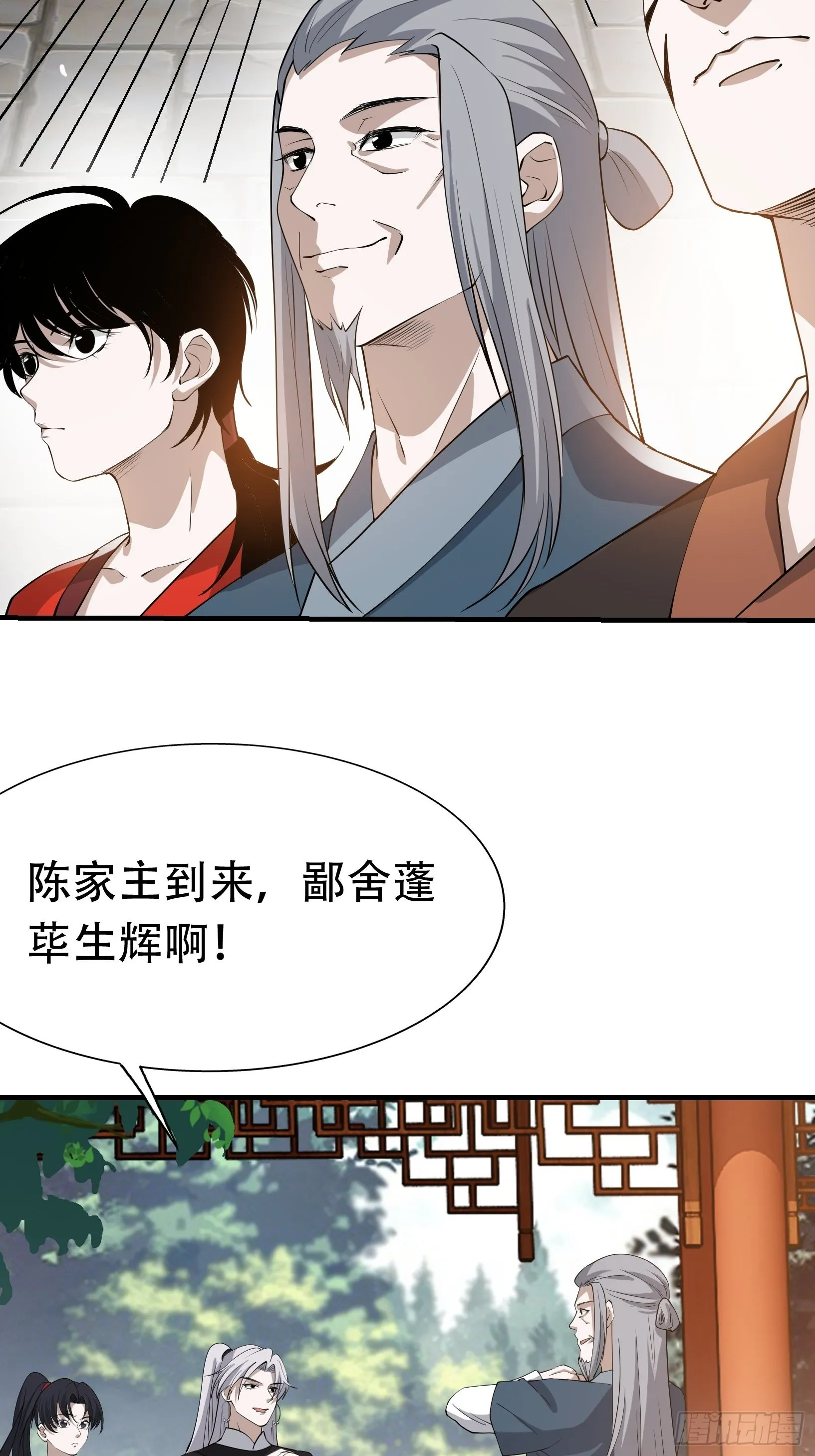 第二十话：不懂风情的秦梓 第5页