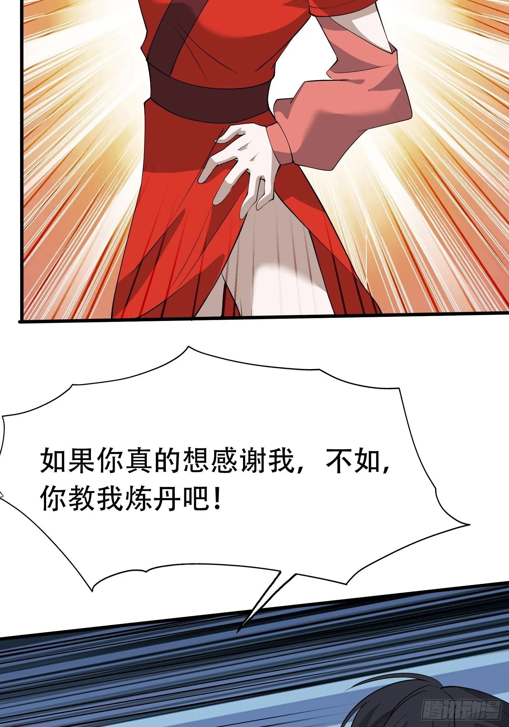 第二十话：不懂风情的秦梓 第20页