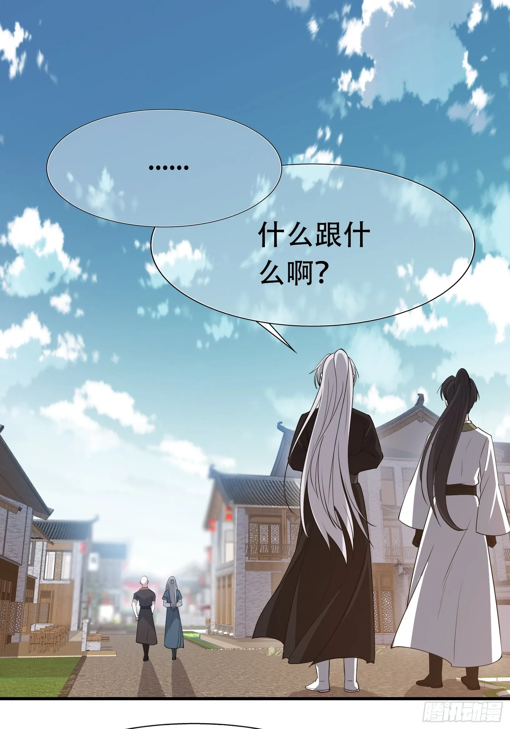第二十话：不懂风情的秦梓 第34页