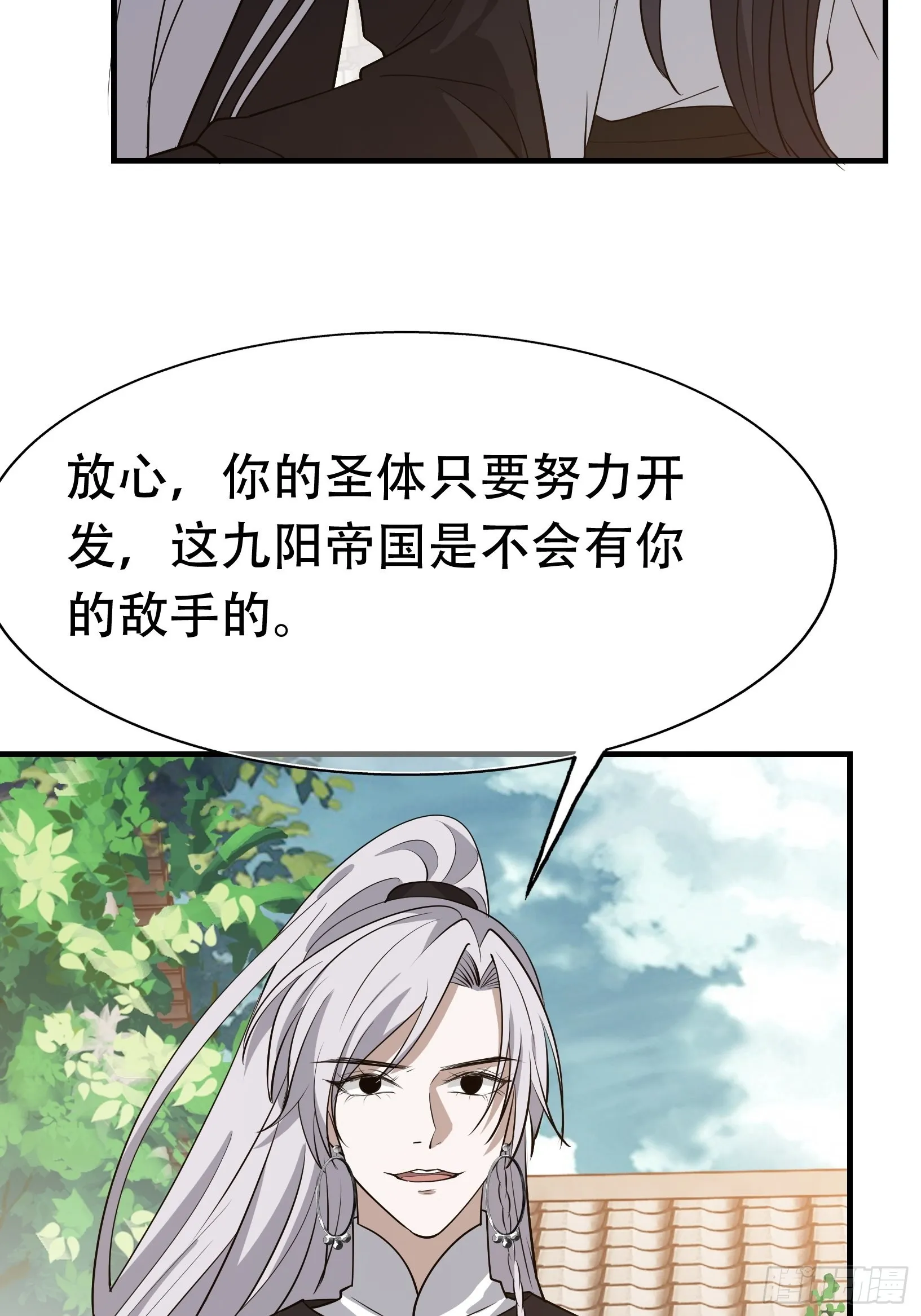 第二十话：不懂风情的秦梓 第36页
