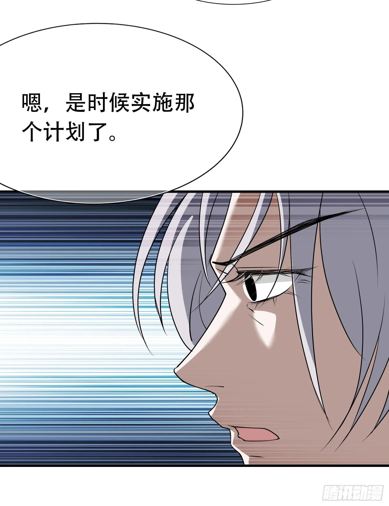 第二十话：不懂风情的秦梓 第39页