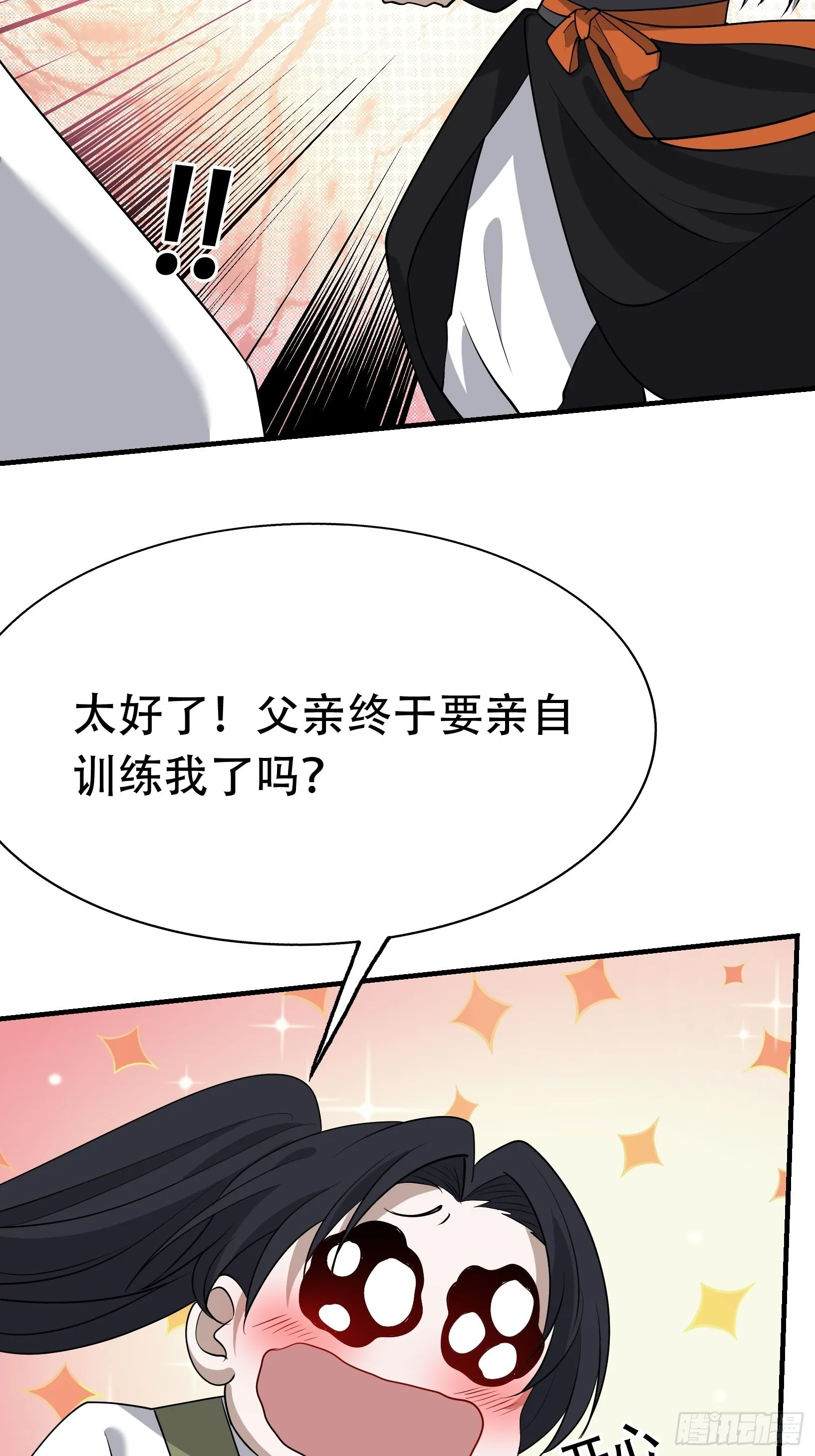 第二十话：不懂风情的秦梓 第42页