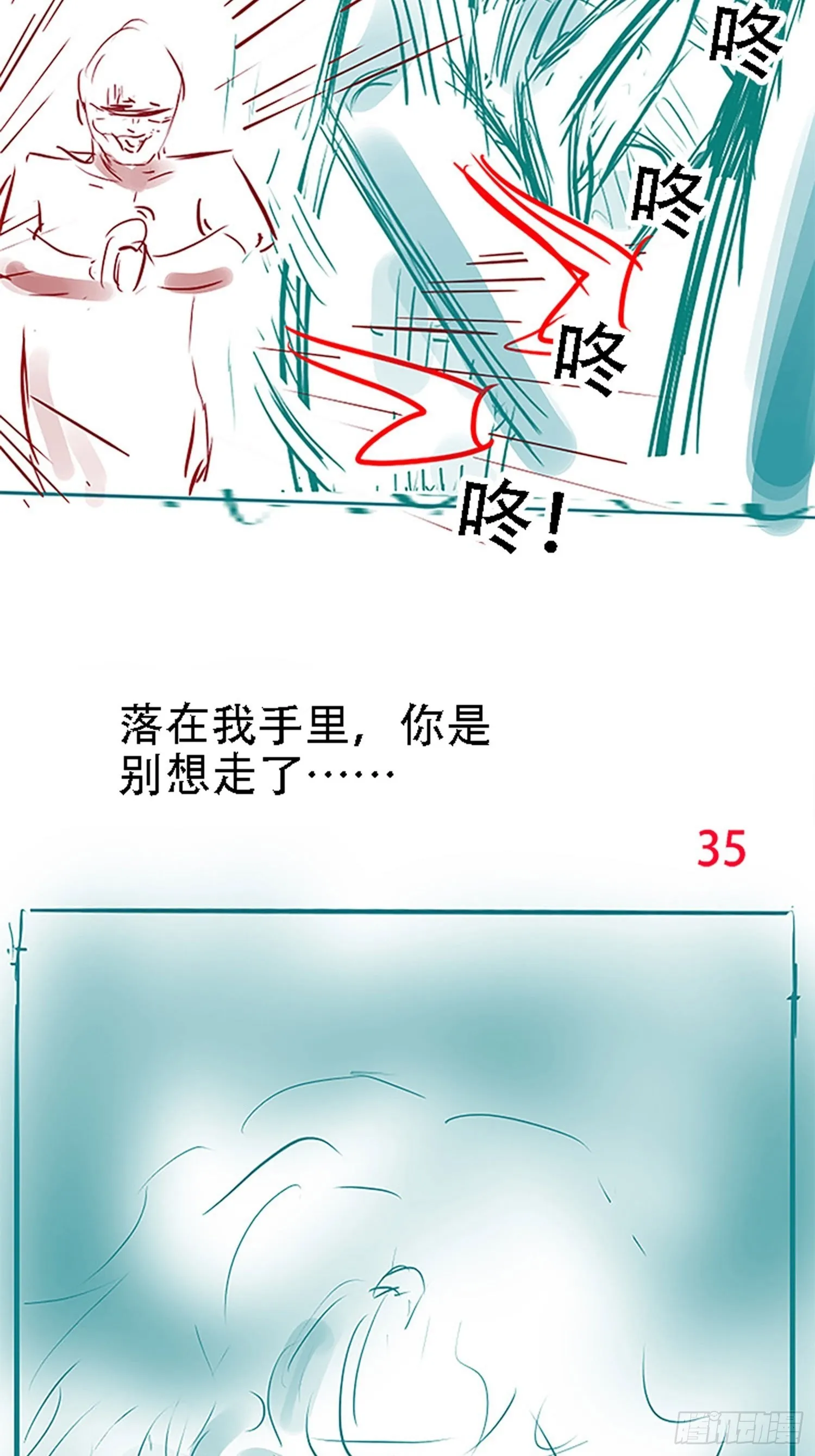 第二十话：不懂风情的秦梓 第49页