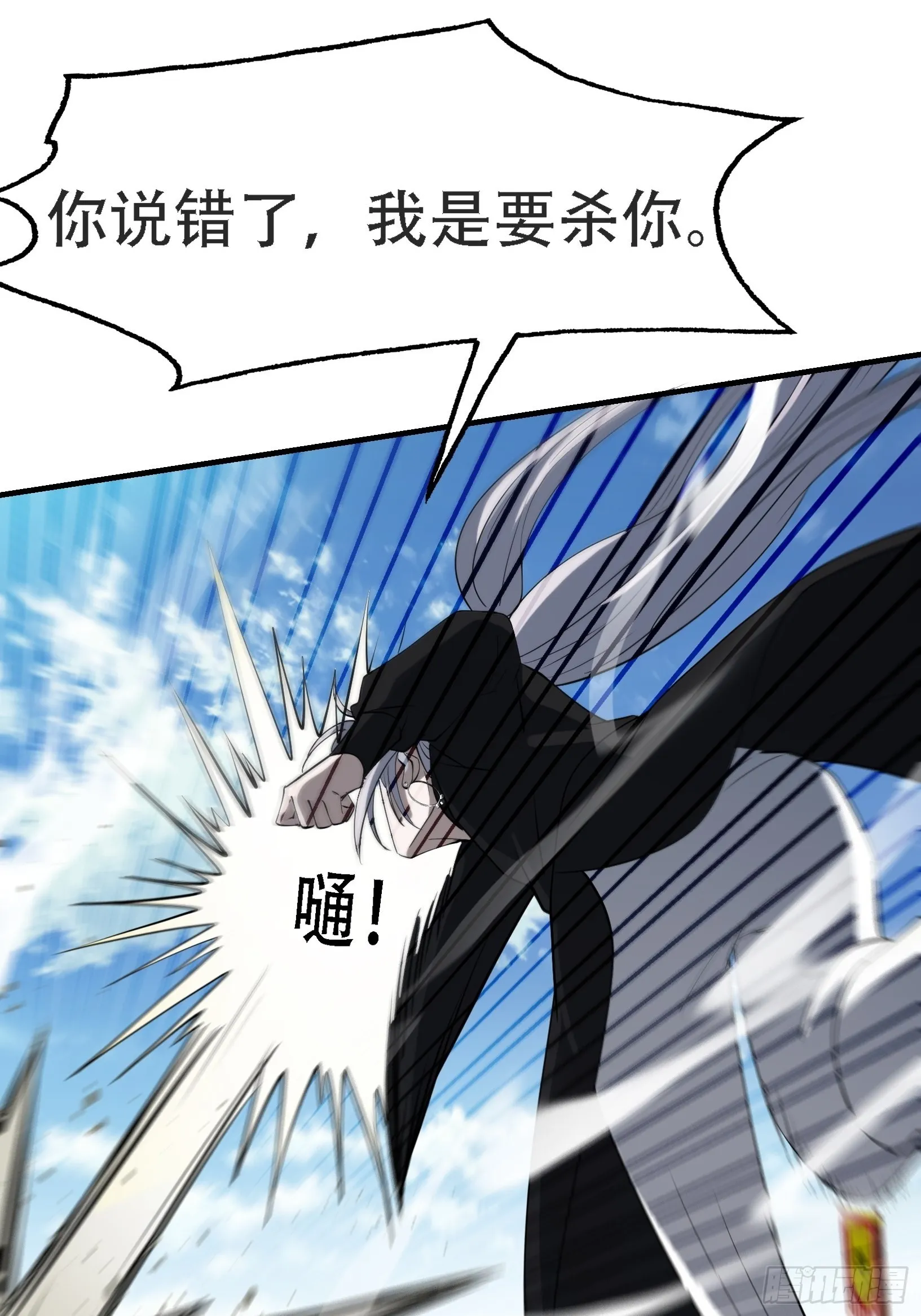 第十八话：废掉庞齐大师 第23页