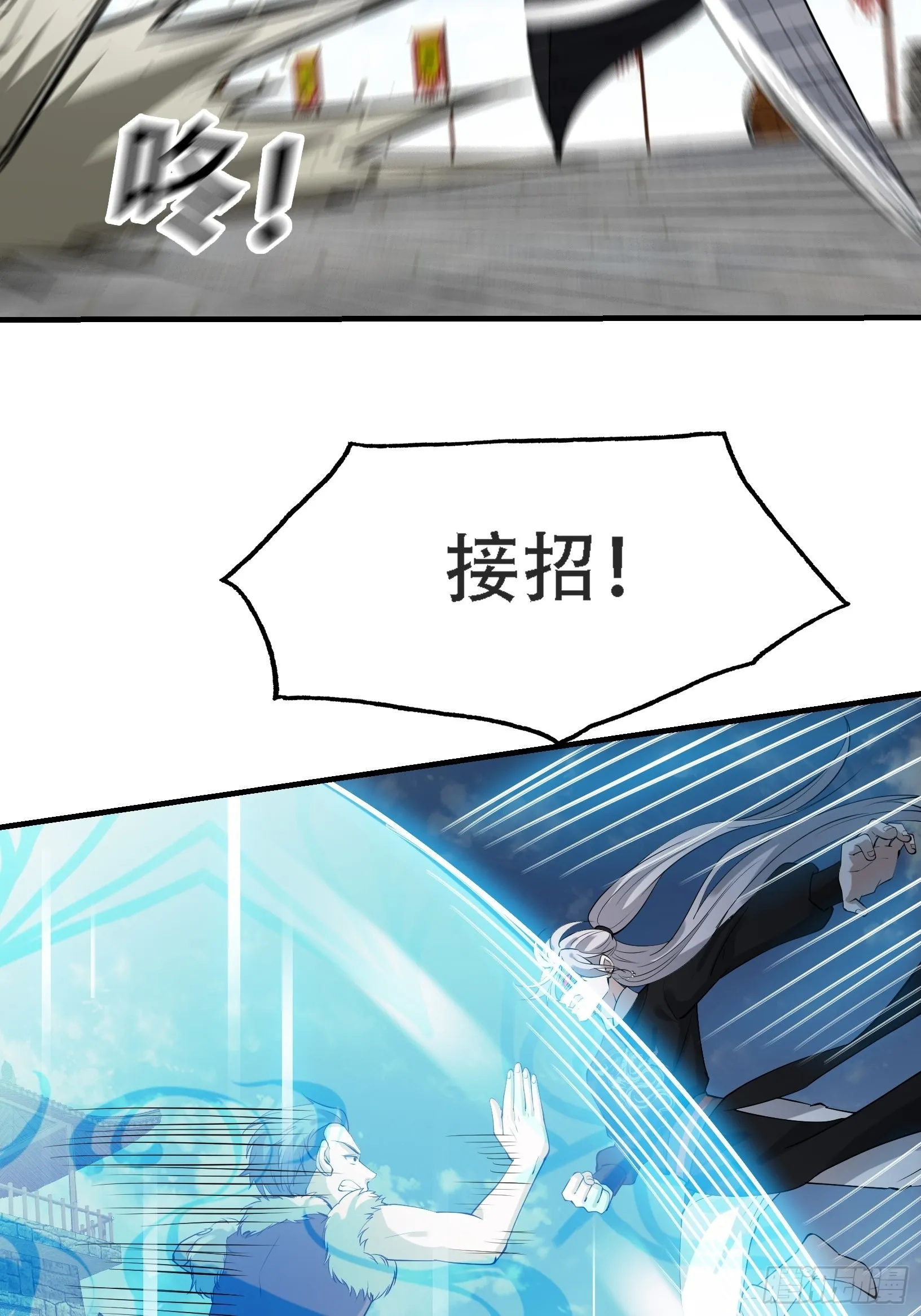 第十八话：废掉庞齐大师 第24页