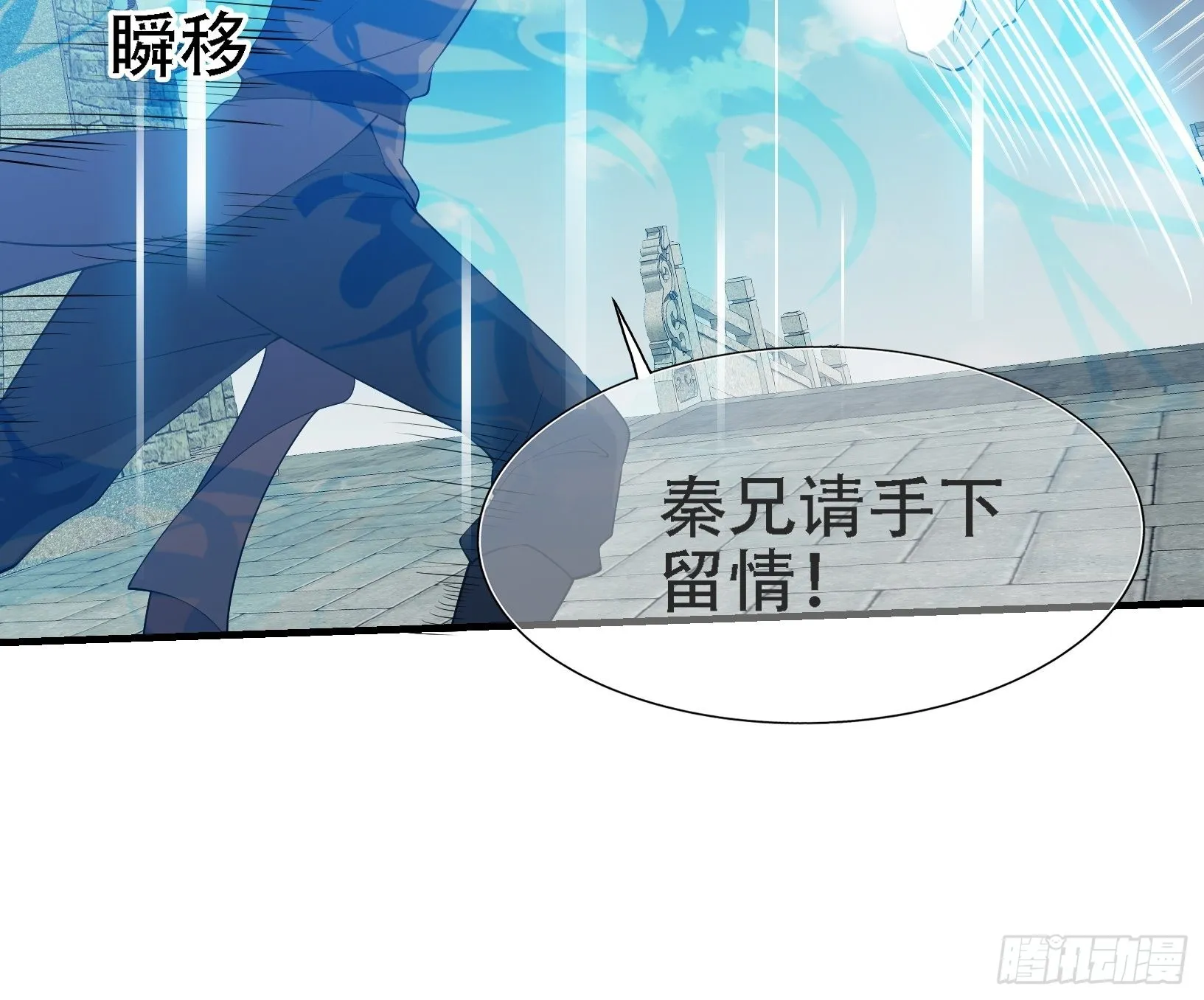 第十八话：废掉庞齐大师 第25页