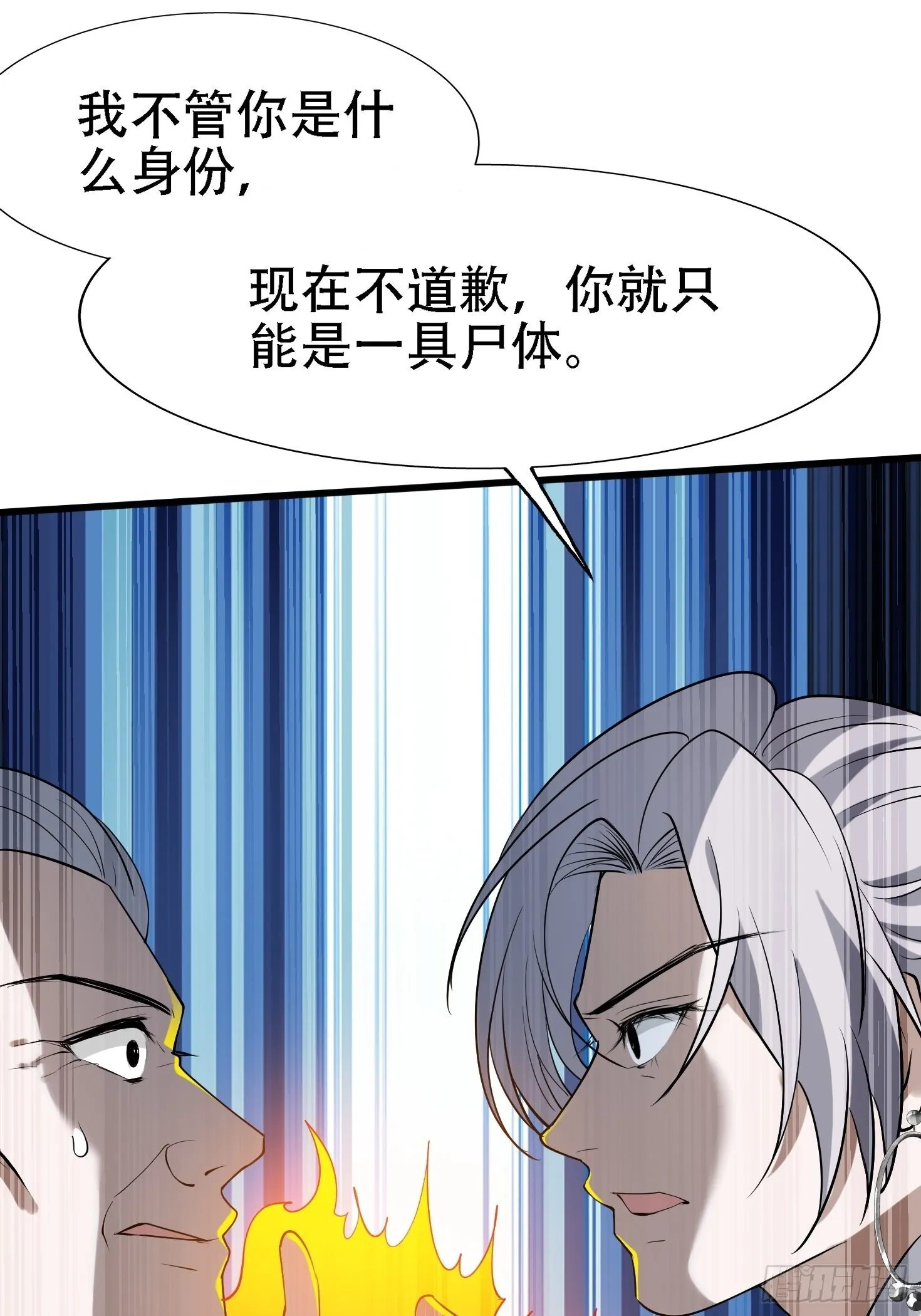 第十八话：废掉庞齐大师 第39页