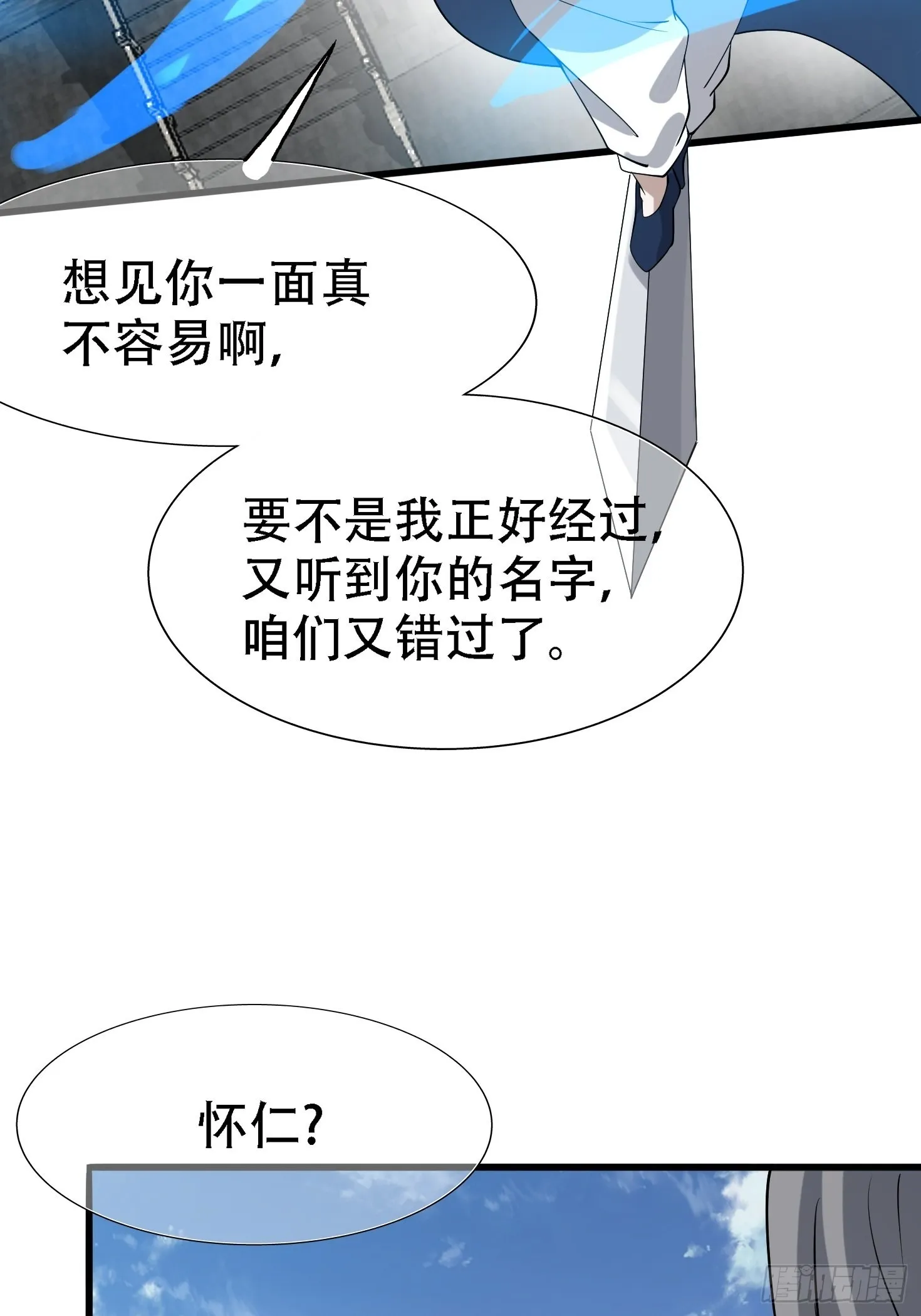 第十八话：废掉庞齐大师 第45页