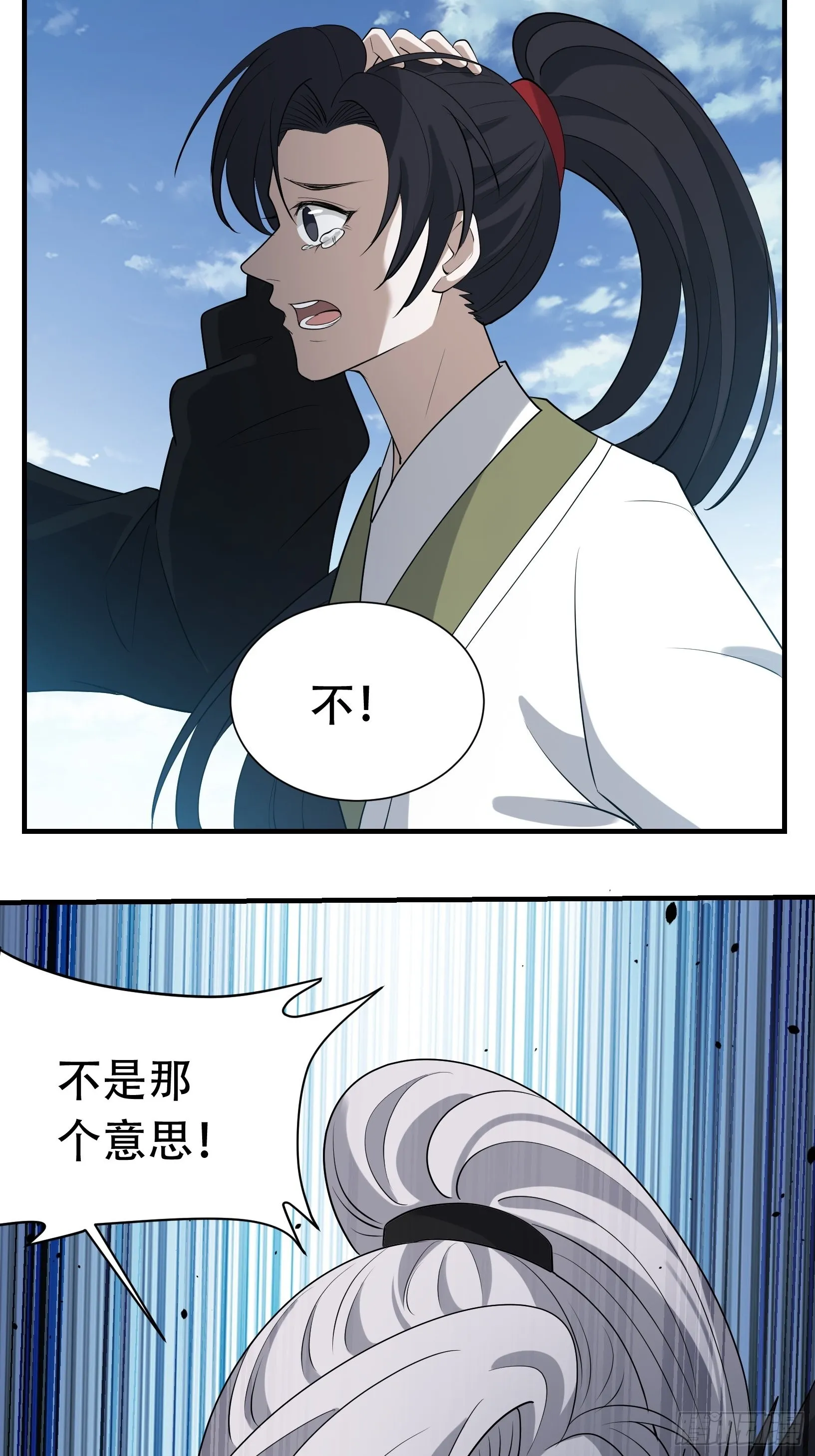 第十九话：名扬明昊城 第9页