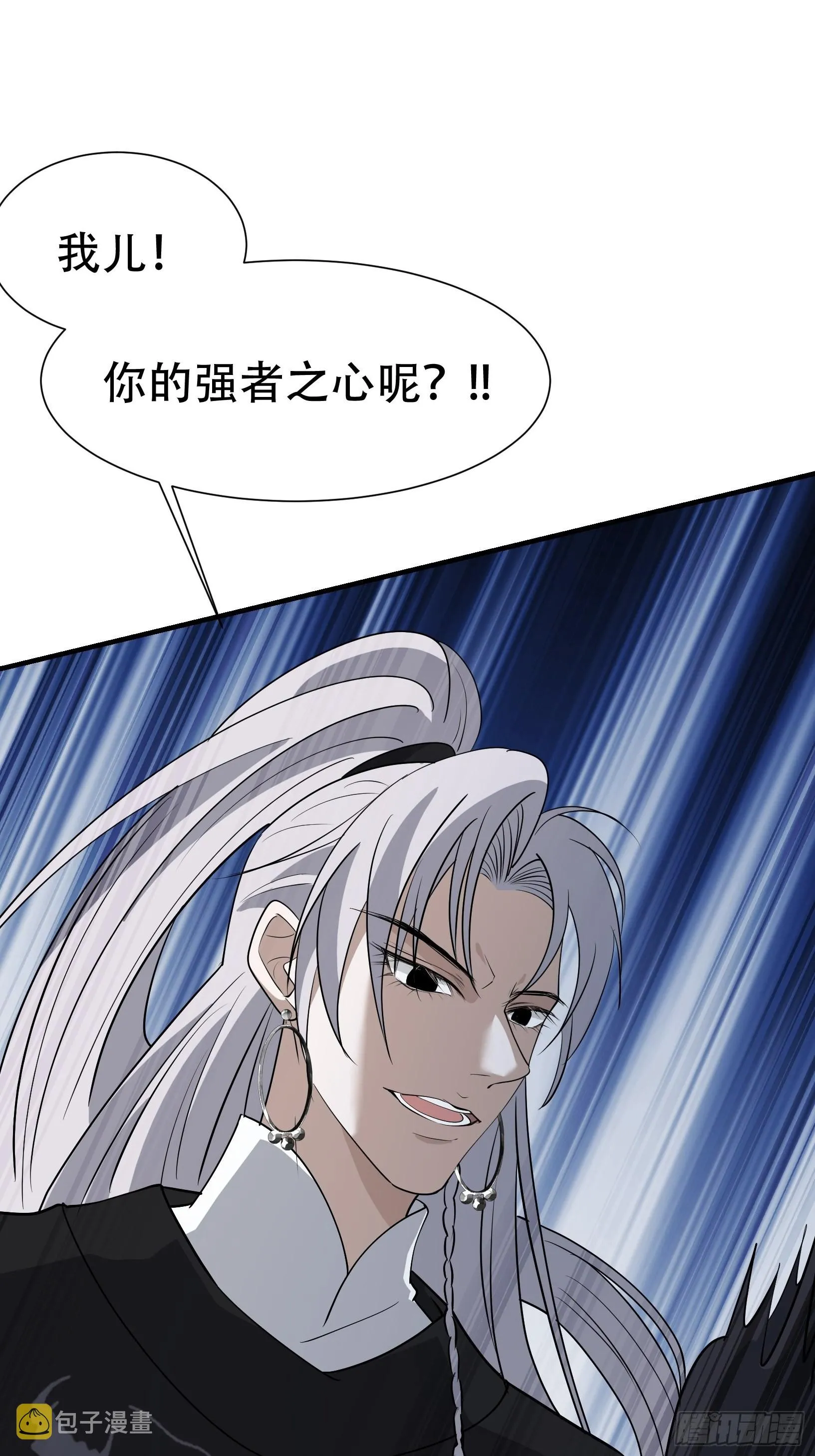第十九话：名扬明昊城 第12页
