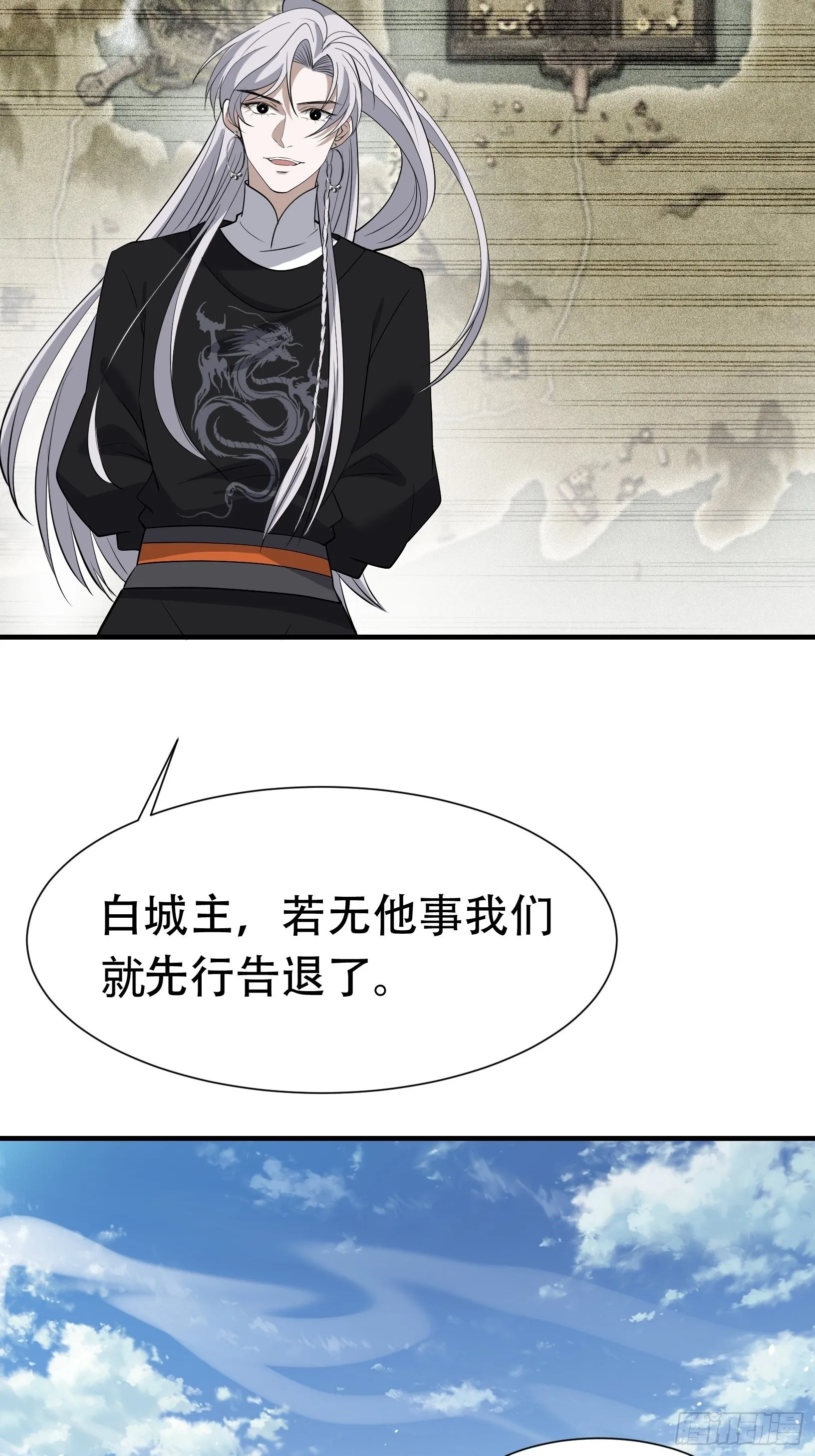 第十九话：名扬明昊城 第28页