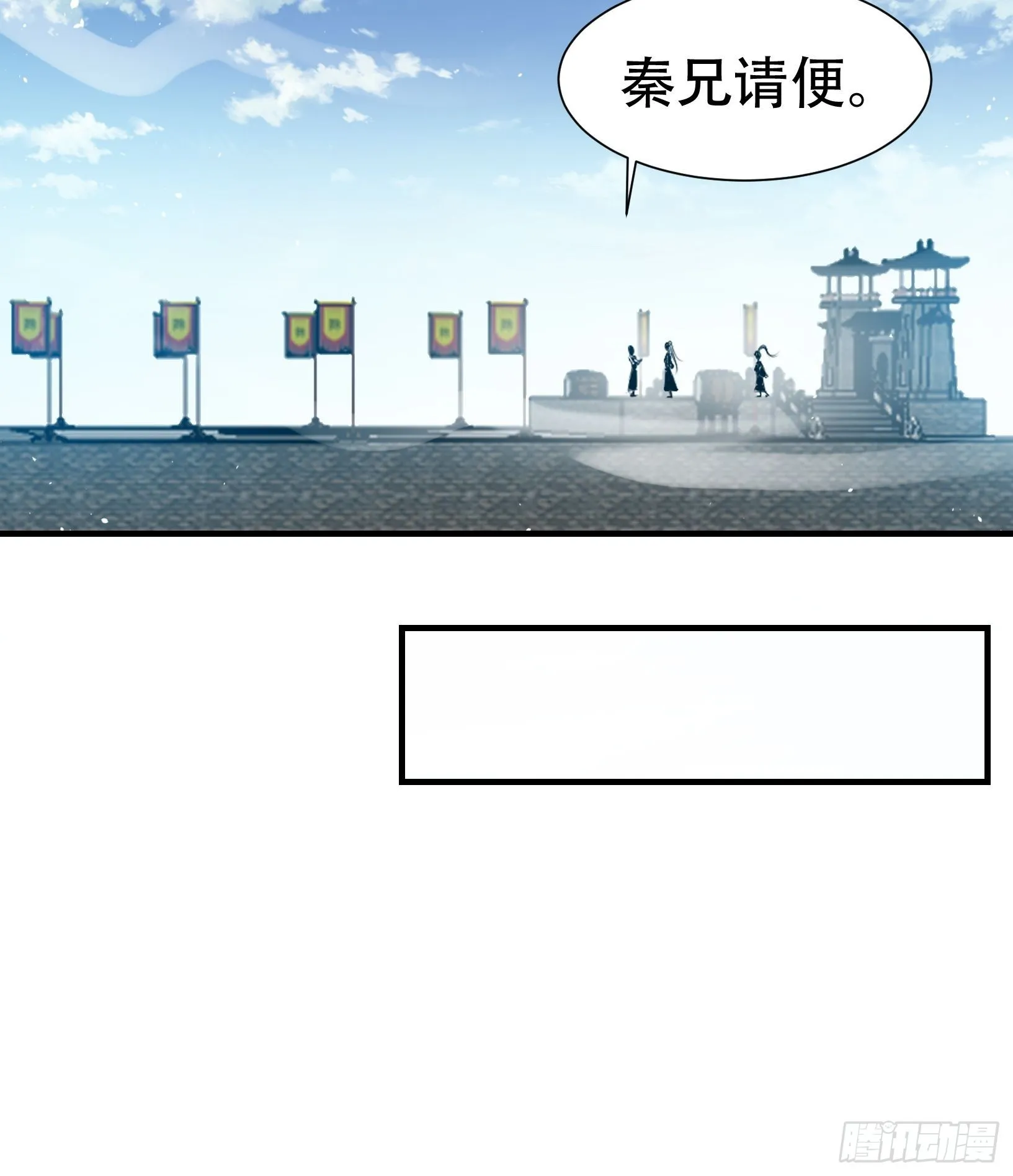第十九话：名扬明昊城 第29页