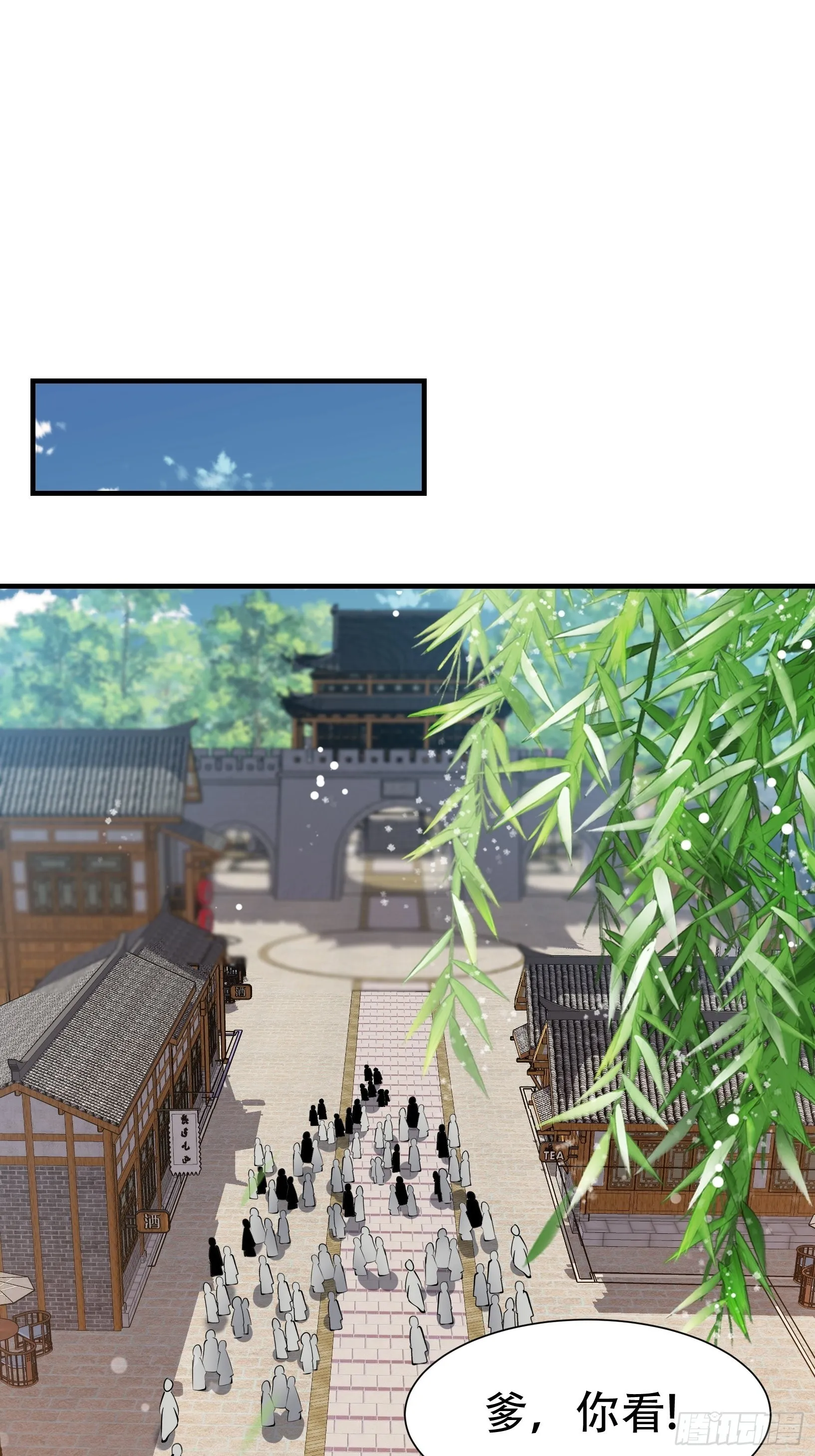 第十九话：名扬明昊城 第30页