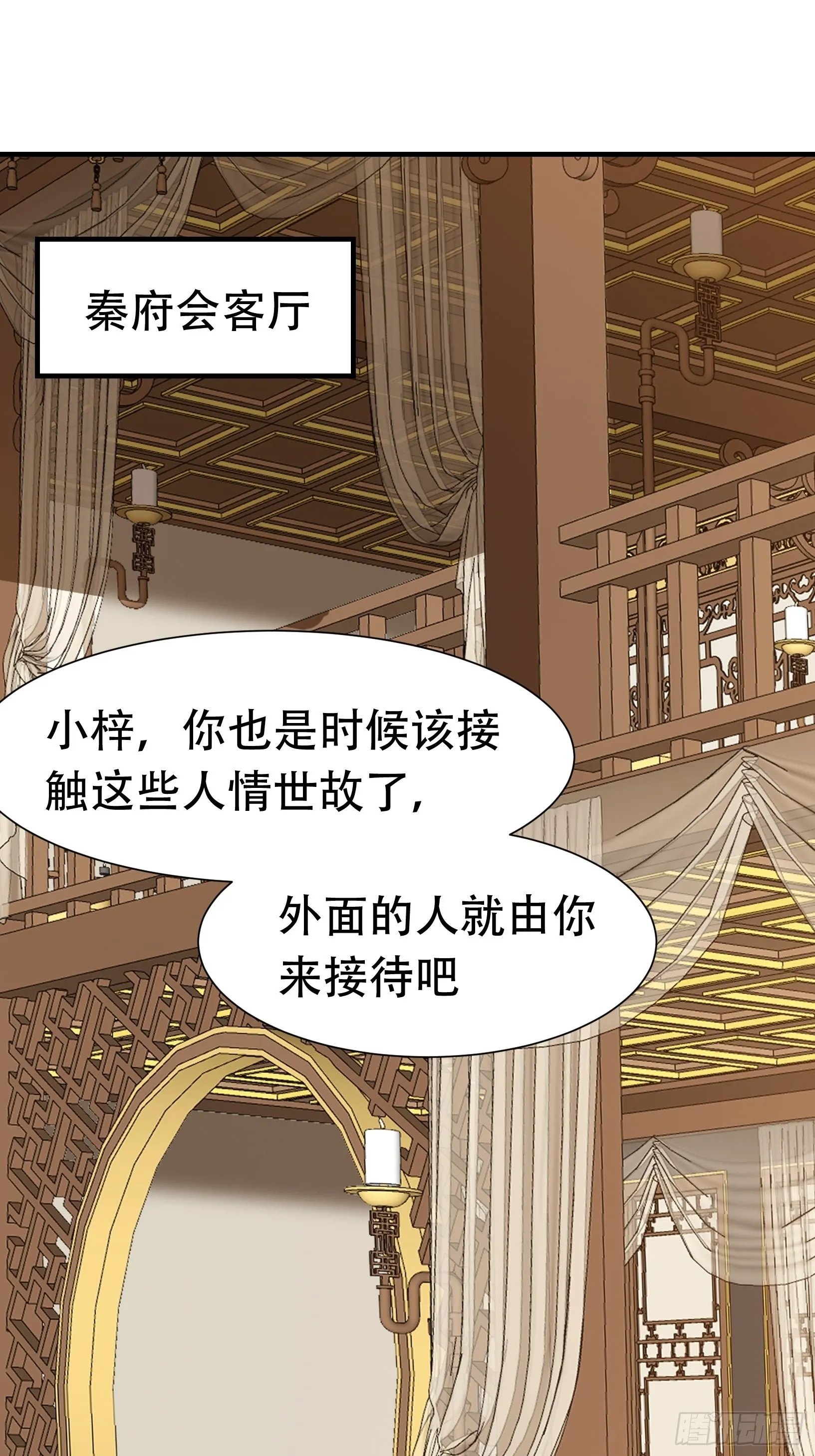 第十九话：名扬明昊城 第34页