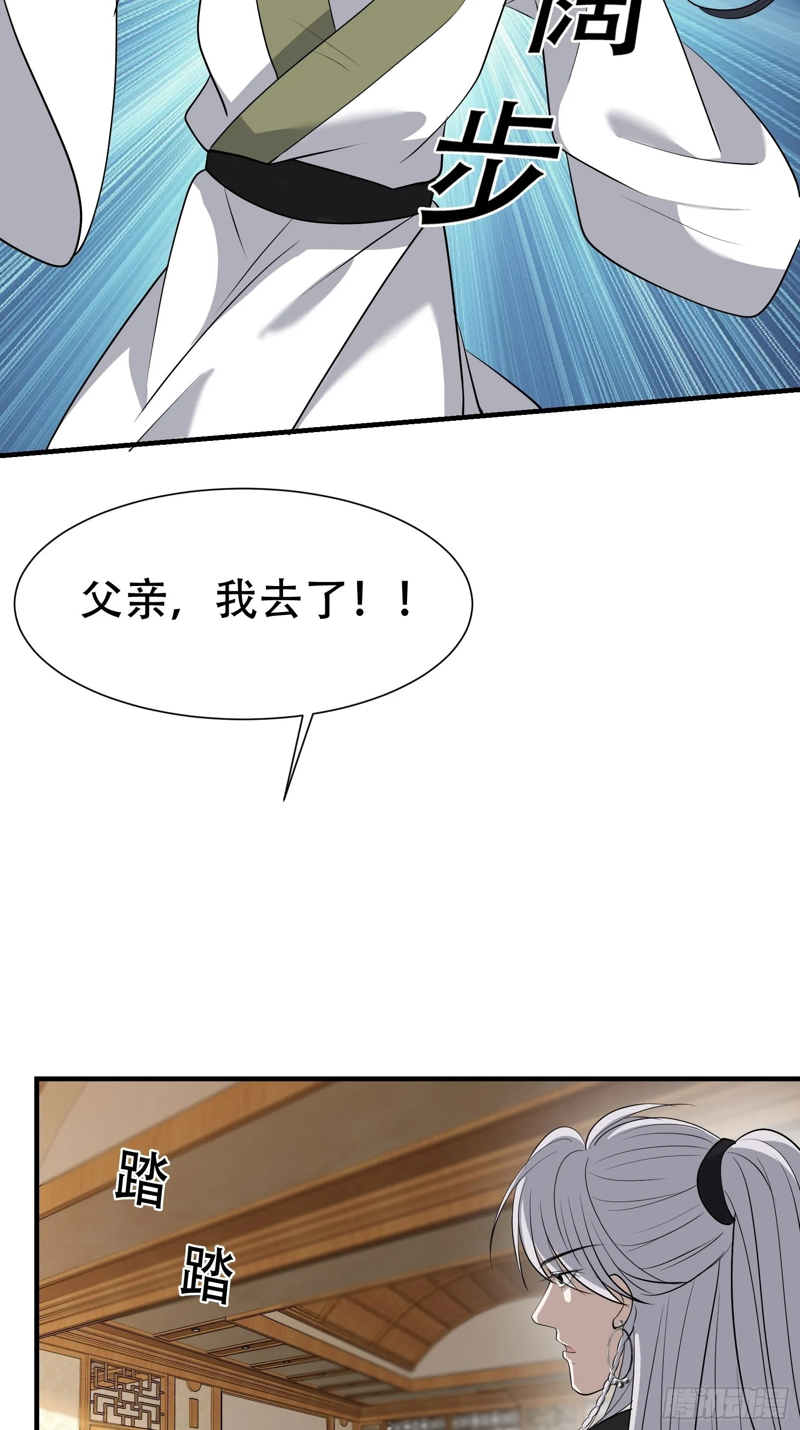 第十九话：名扬明昊城 第39页