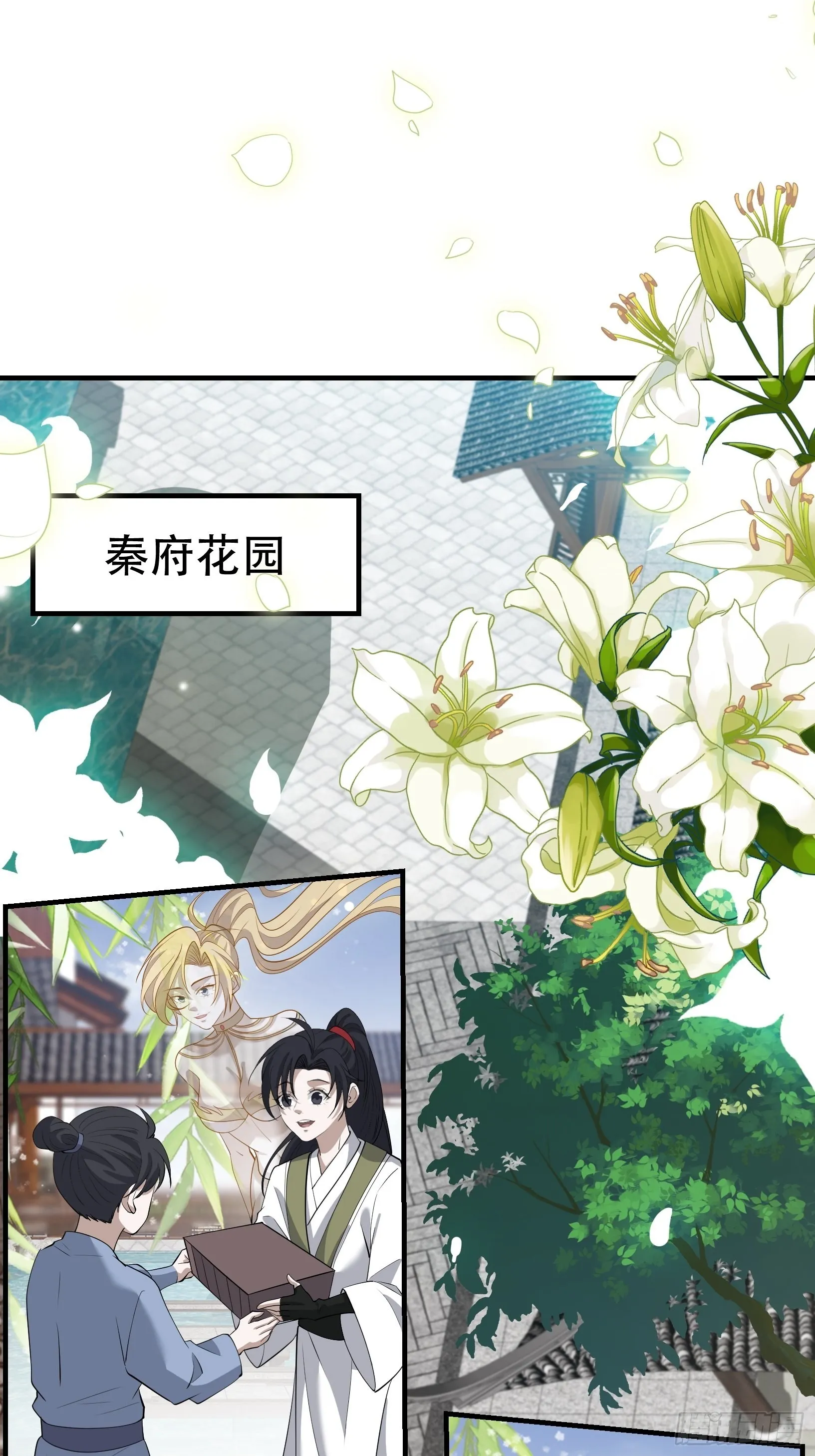 第十九话：名扬明昊城 第41页