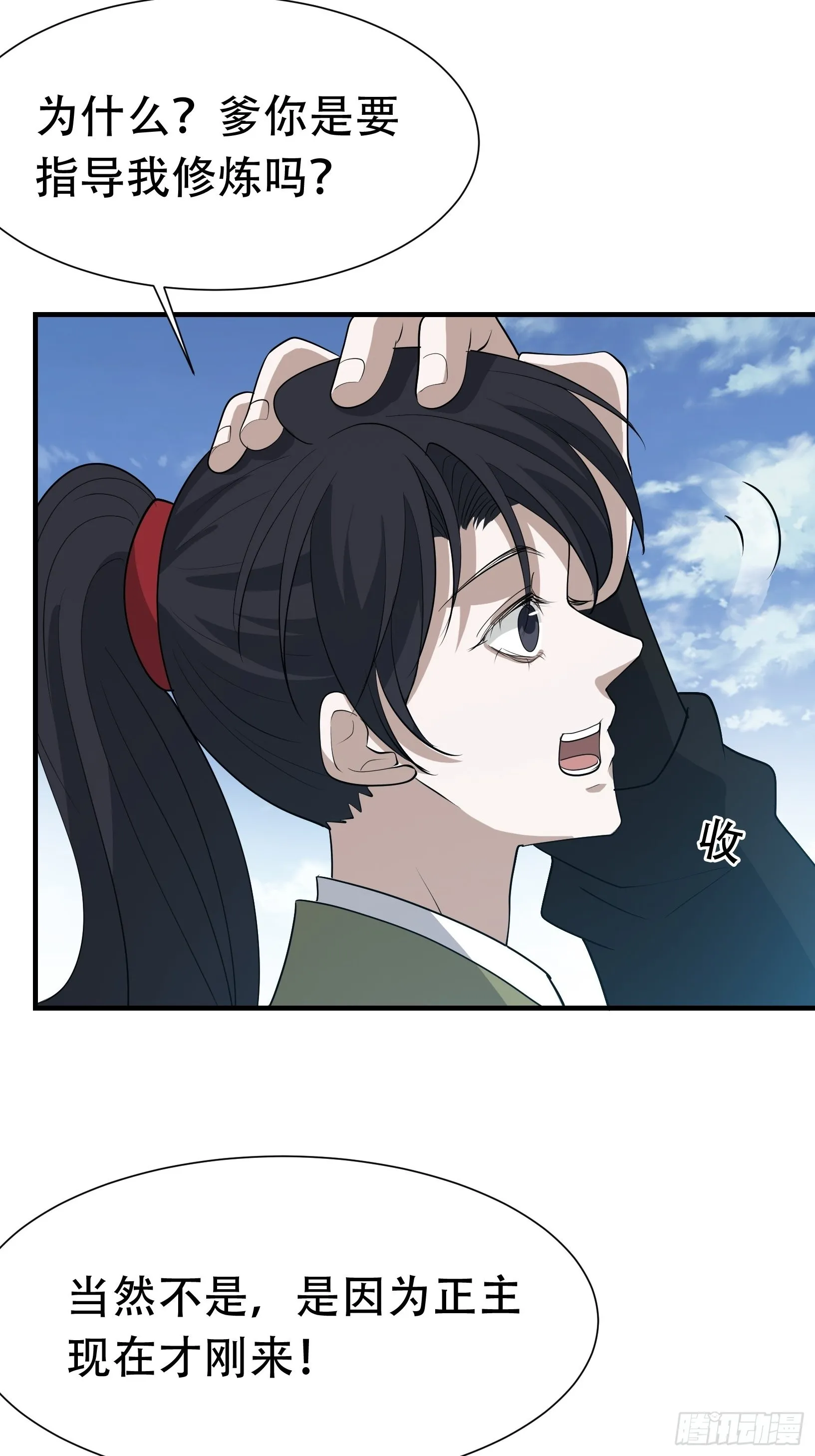 第十九话：名扬明昊城 第48页