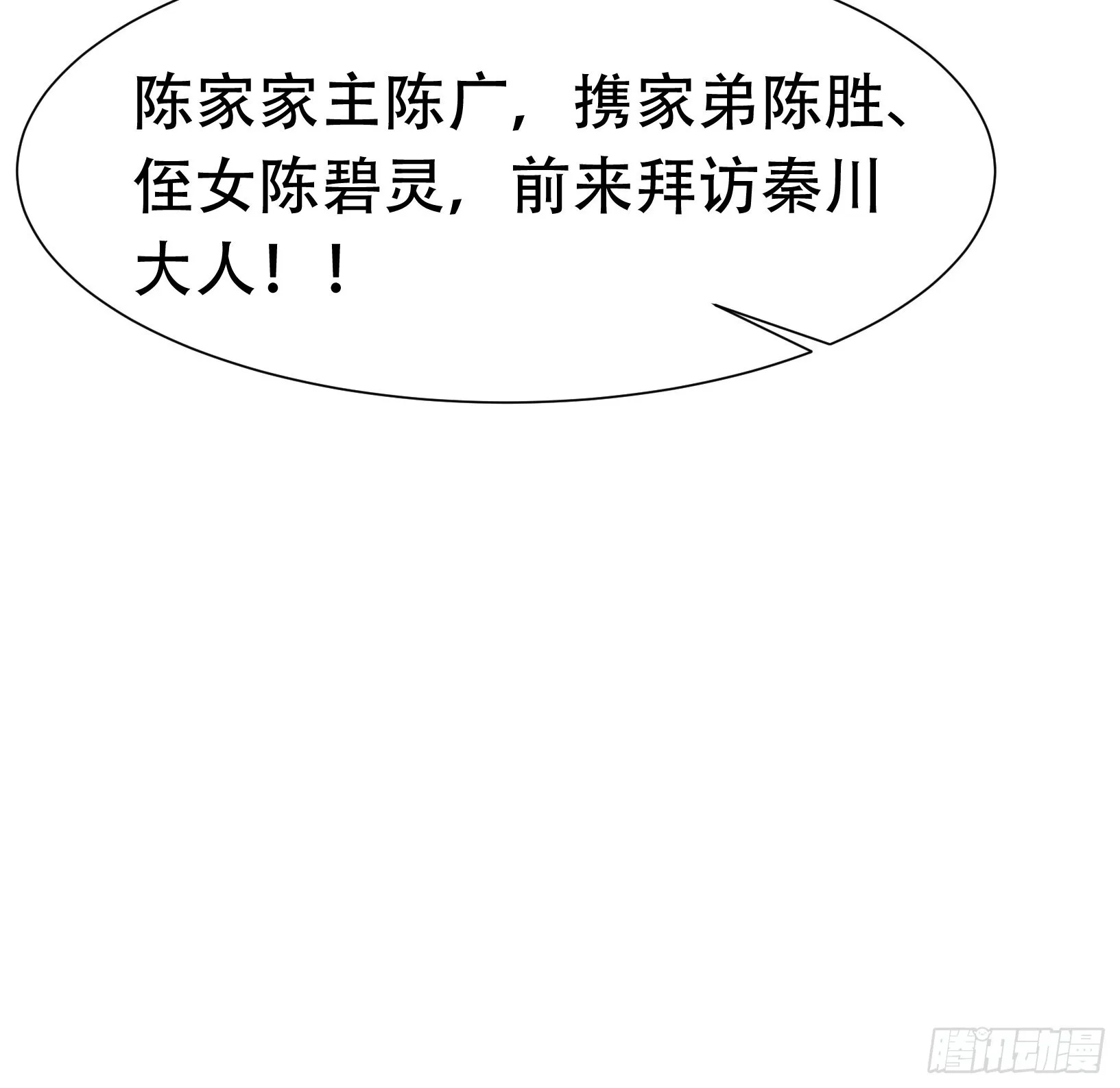 第十九话：名扬明昊城 第50页