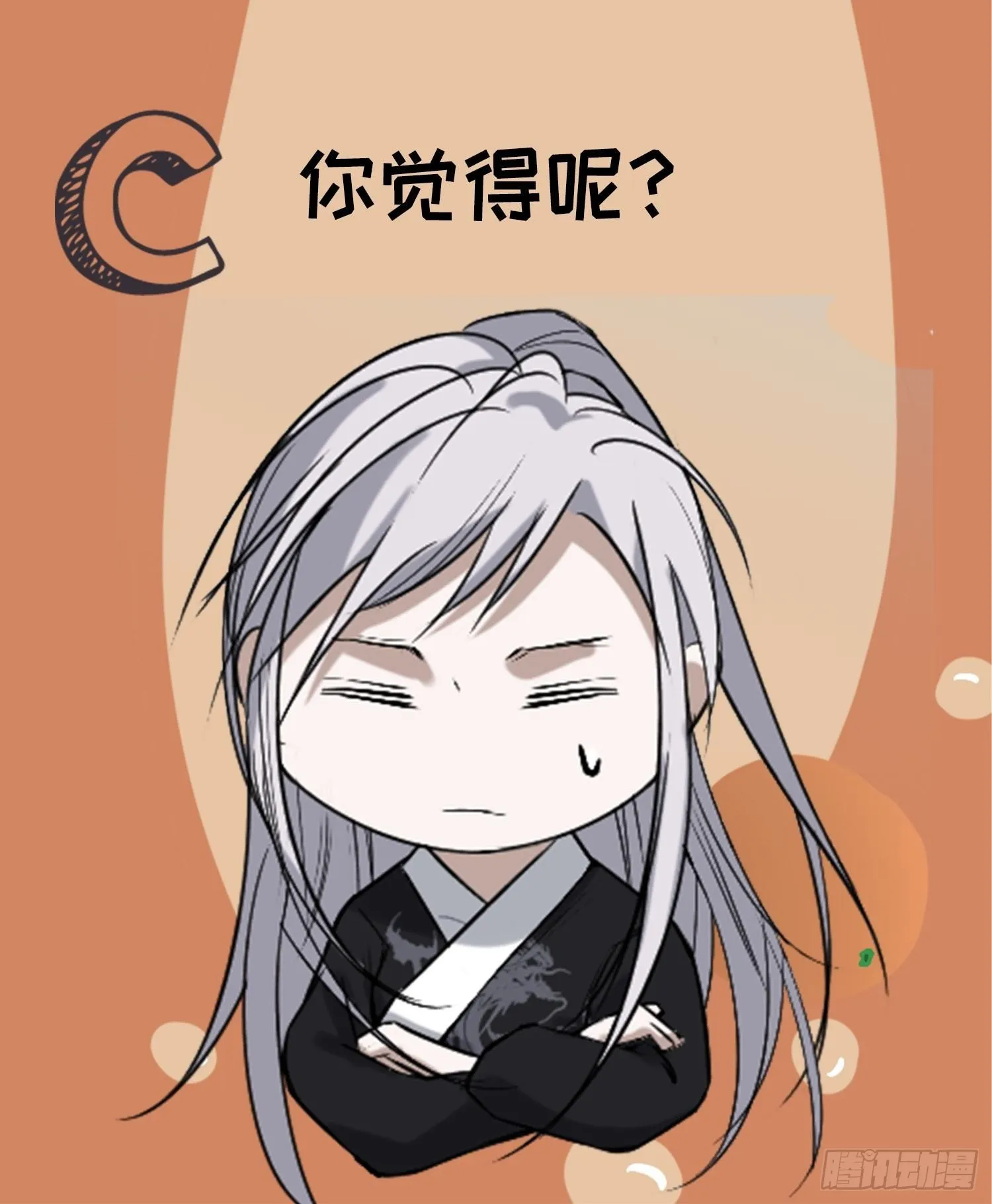 第十九话：名扬明昊城 第52页